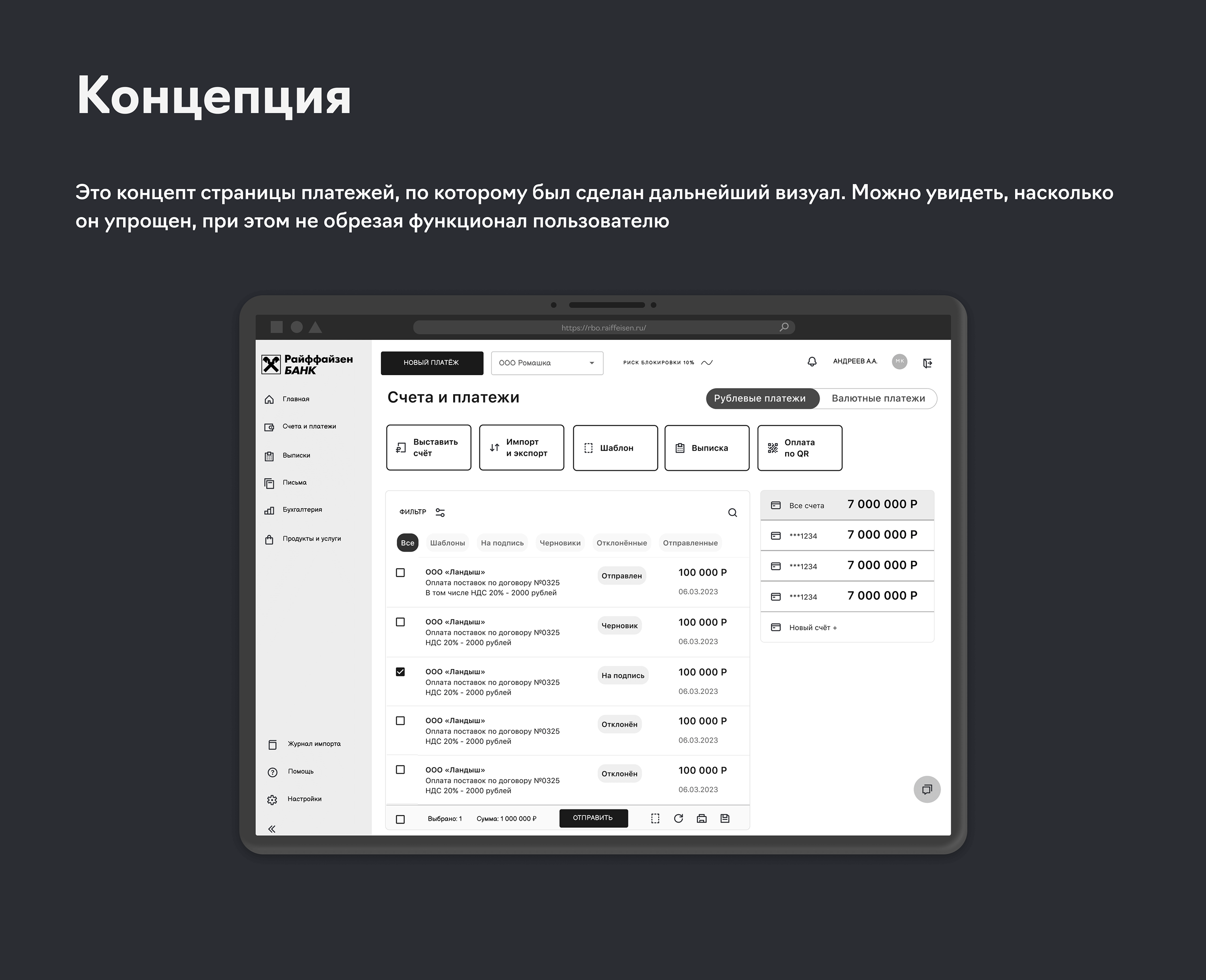 Raiffeisen Business | page redesign | UX UI — Изображение №8 — Интерфейсы на Dprofile