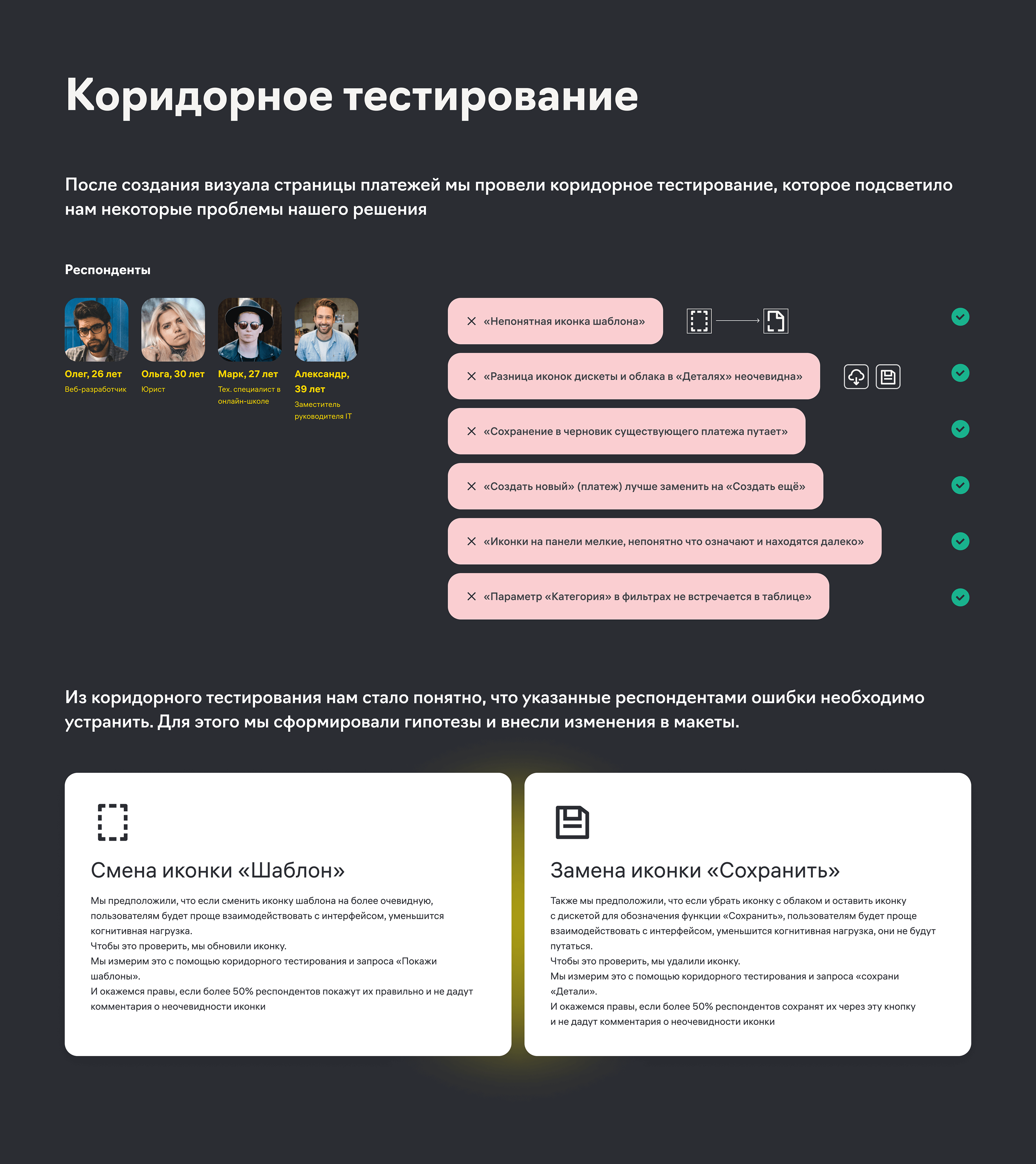 Raiffeisen Business | page redesign | UX UI — Изображение №12 — Интерфейсы на Dprofile