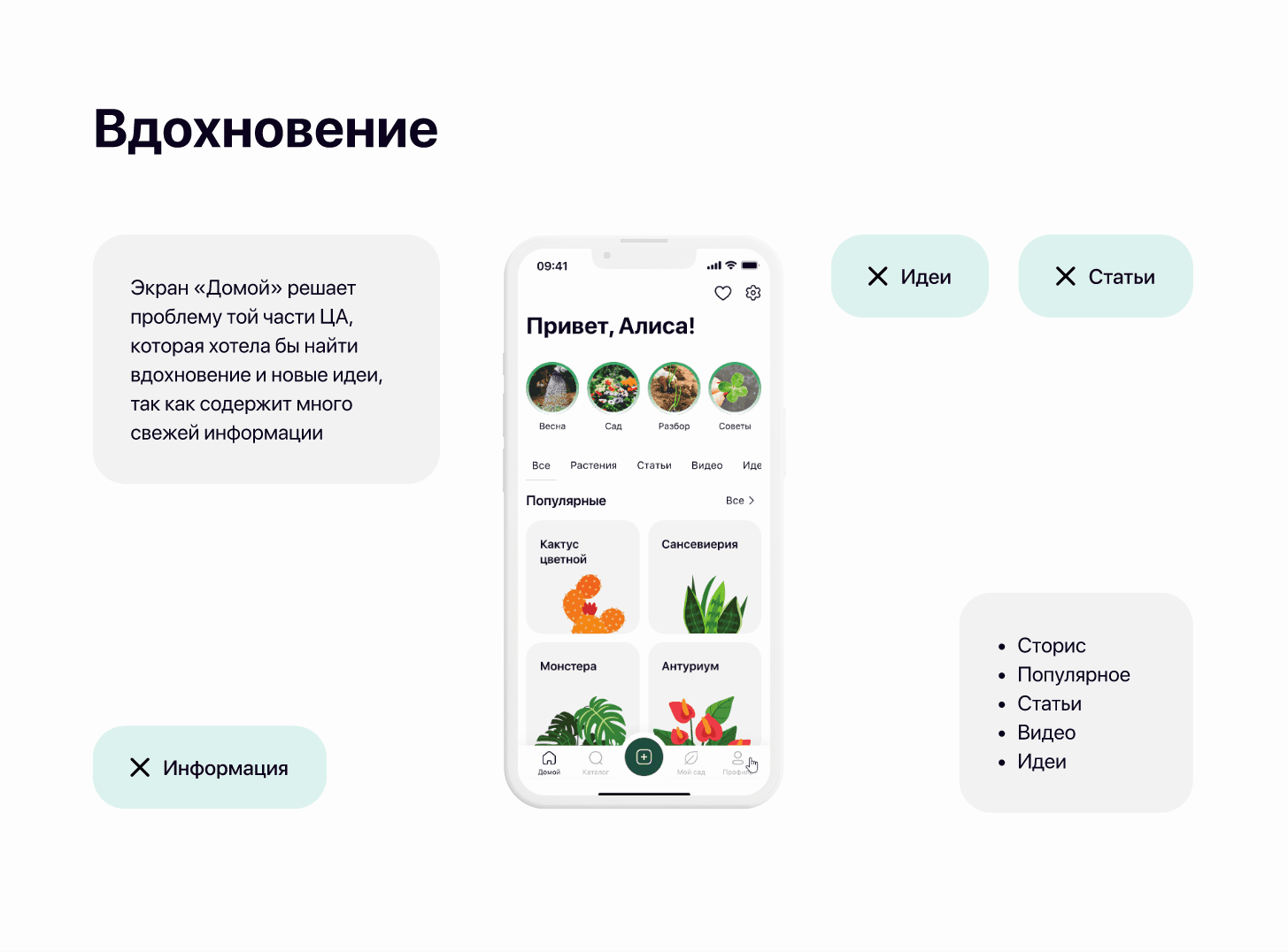 Plant Pal | mobile app concept | UX UI — Изображение №17 — Интерфейсы на Dprofile