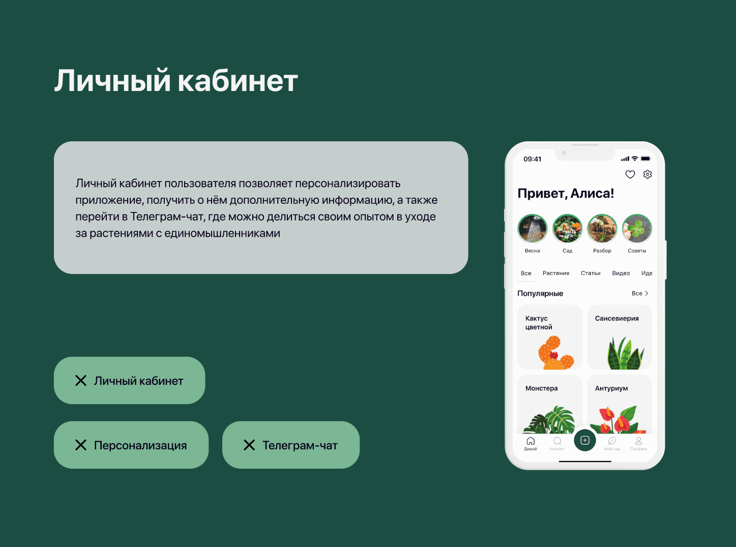 Plant Pal | mobile app concept | UX UI — Изображение №18 — Интерфейсы на Dprofile