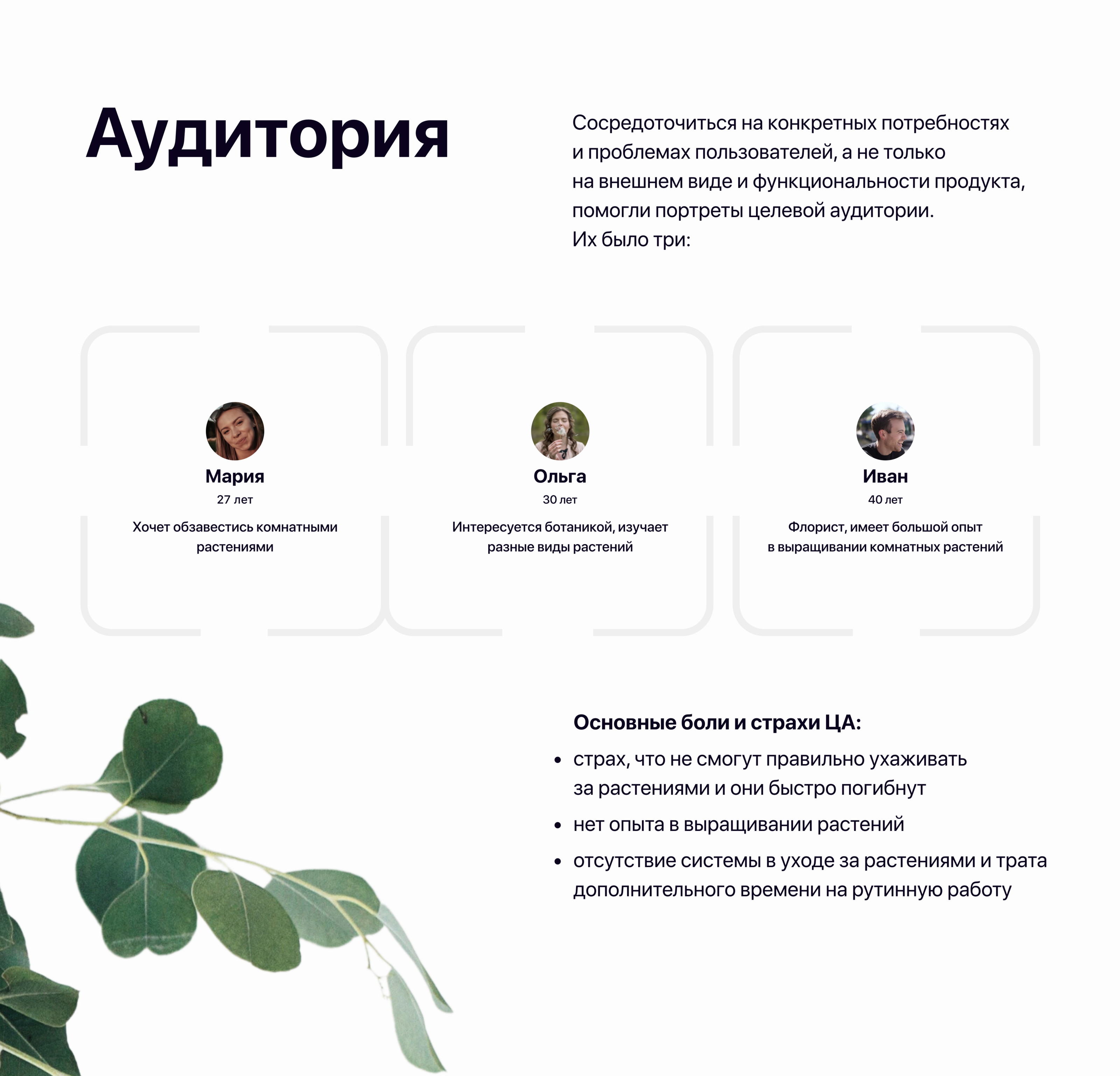 Plant Pal | mobile app concept | UX UI — Изображение №6 — Интерфейсы на Dprofile