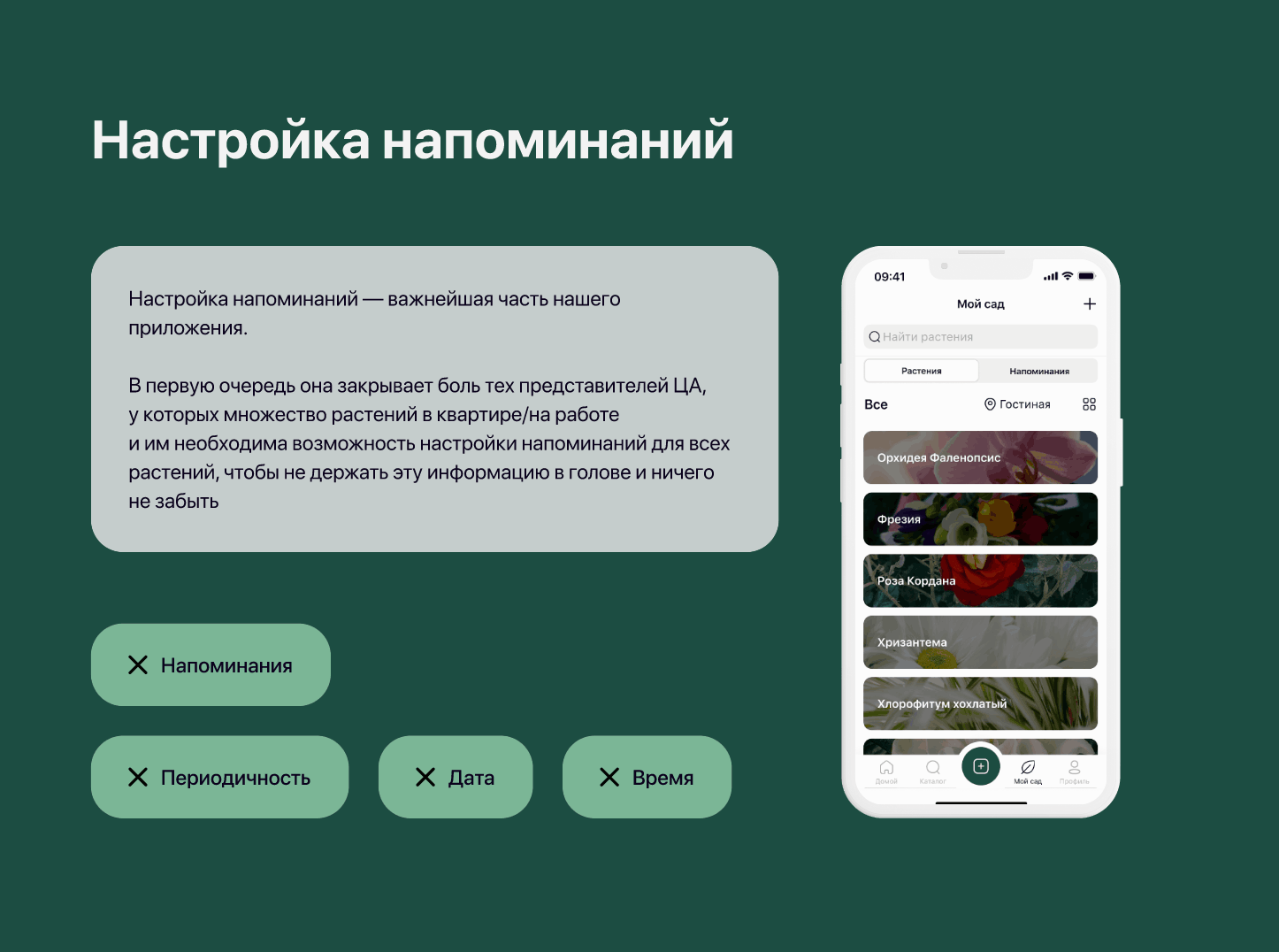 Plant Pal | mobile app concept | UX UI — Изображение №16 — Интерфейсы на Dprofile