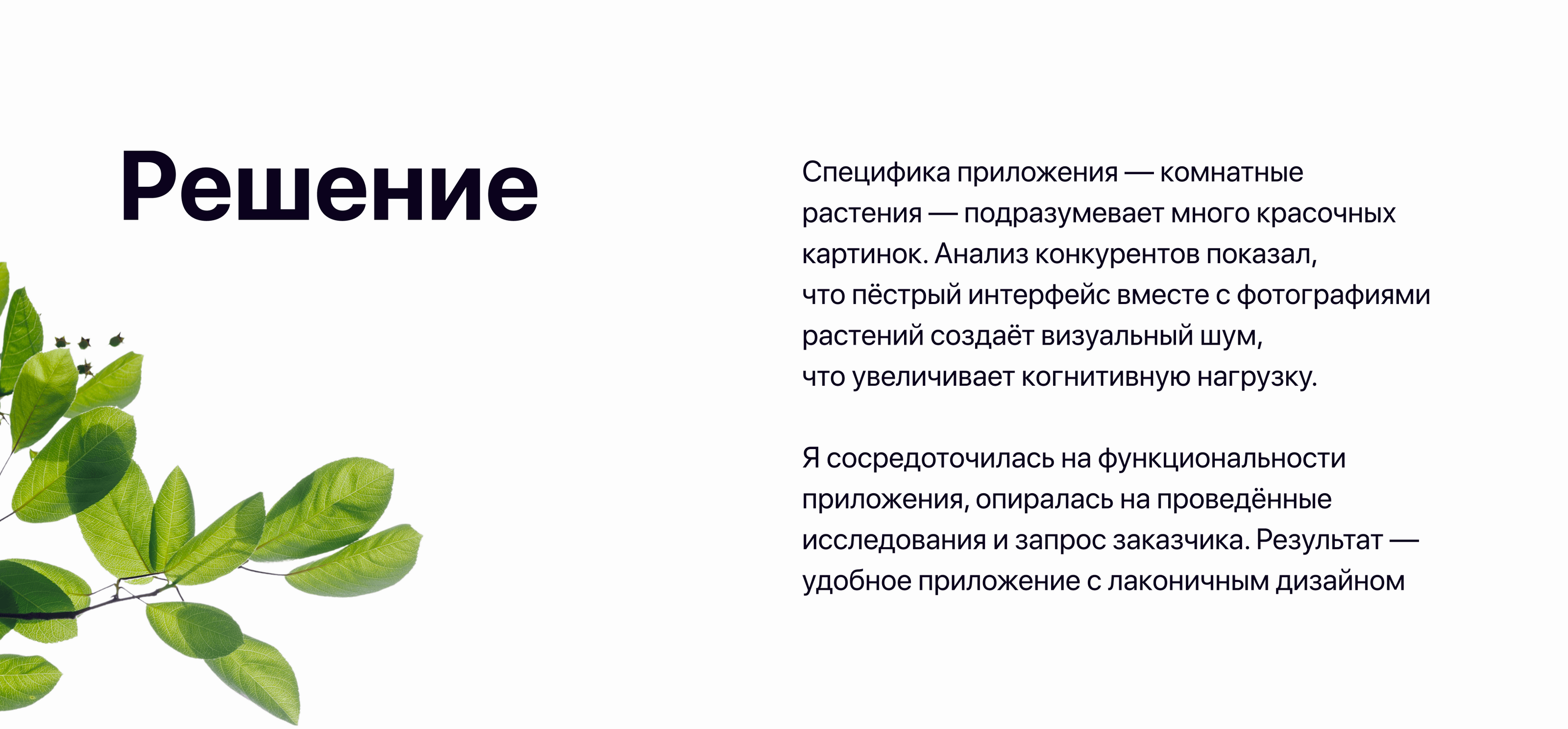Plant Pal | mobile app concept | UX UI — Изображение №11 — Интерфейсы на Dprofile