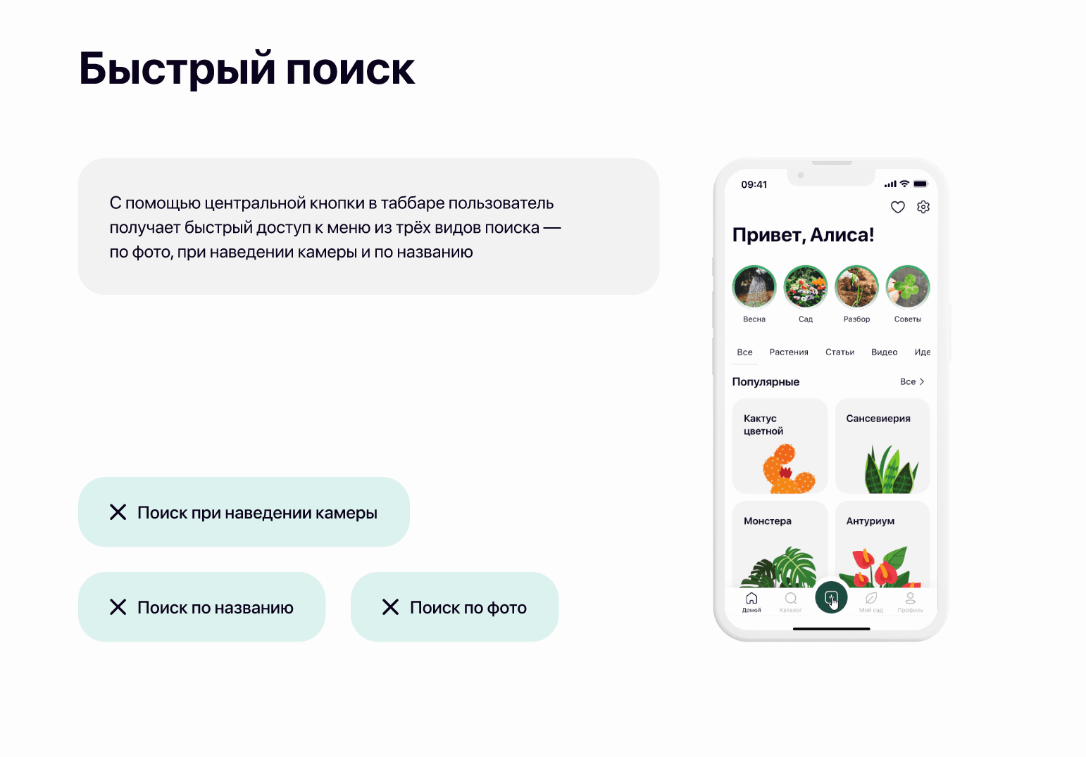 Plant Pal | mobile app concept | UX UI — Изображение №12 — Интерфейсы на Dprofile