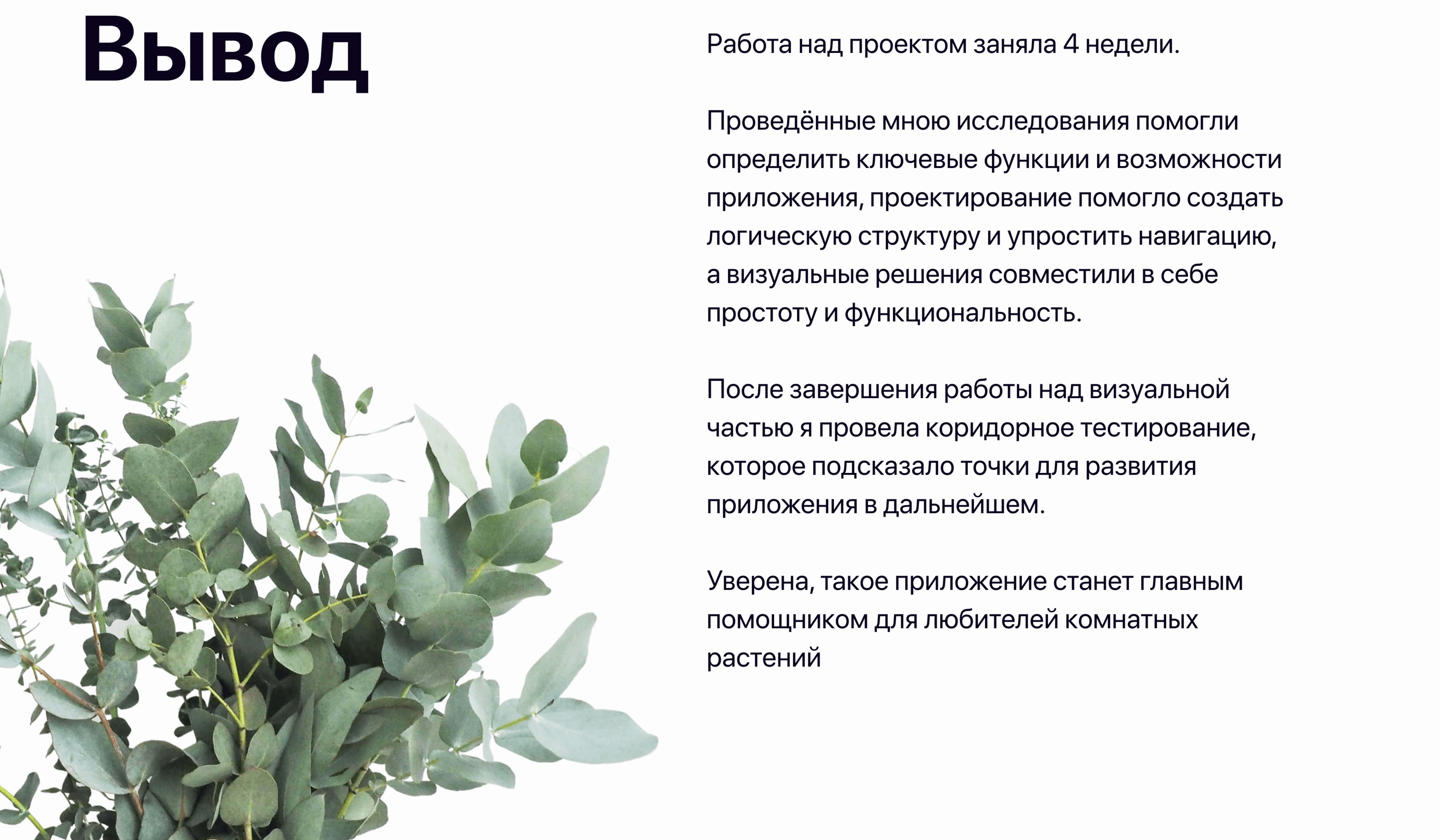 Plant Pal | mobile app concept | UX UI — Изображение №21 — Интерфейсы на Dprofile
