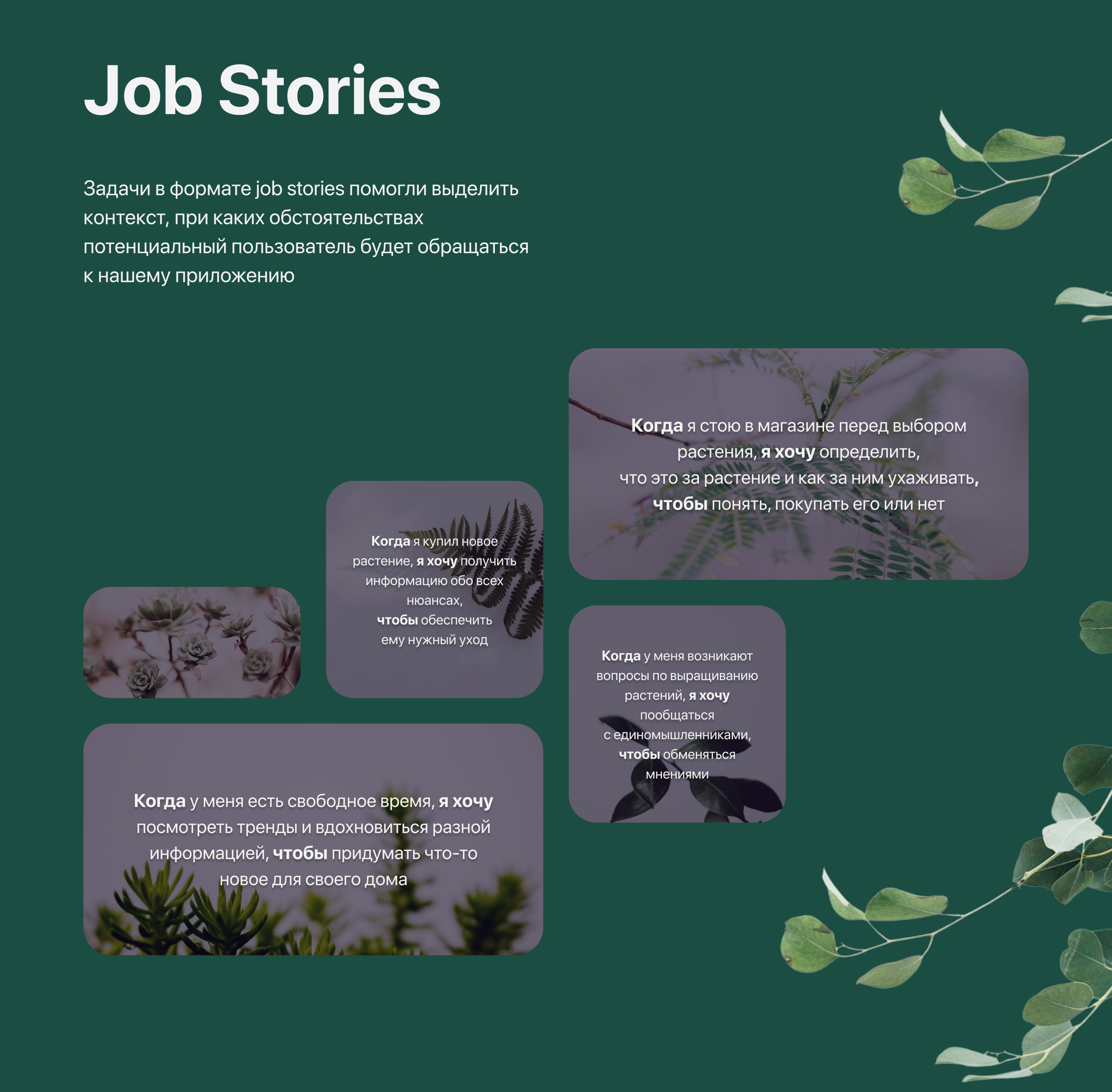 Plant Pal | mobile app concept | UX UI — Изображение №8 — Интерфейсы на Dprofile