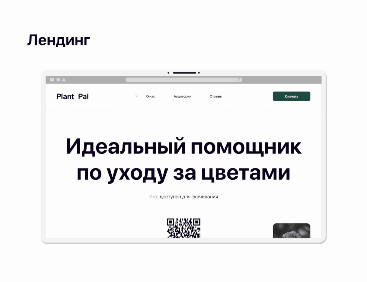 Plant Pal | mobile app concept | UX UI — Изображение №19 — Интерфейсы на Dprofile