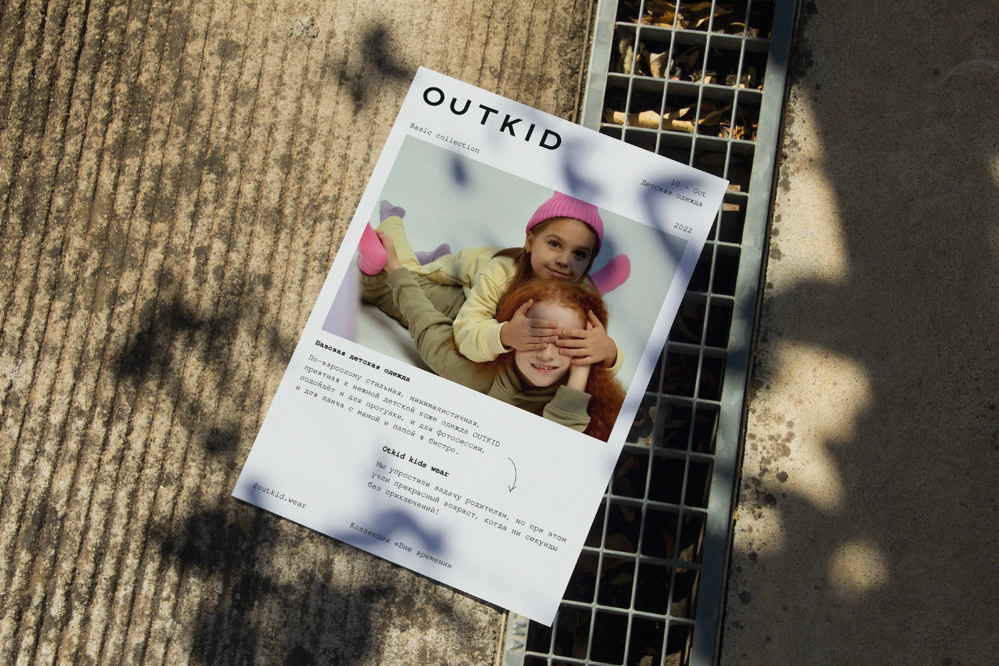 OUTKID brand identity — Изображение №14 — Брендинг, Анимация на Dprofile