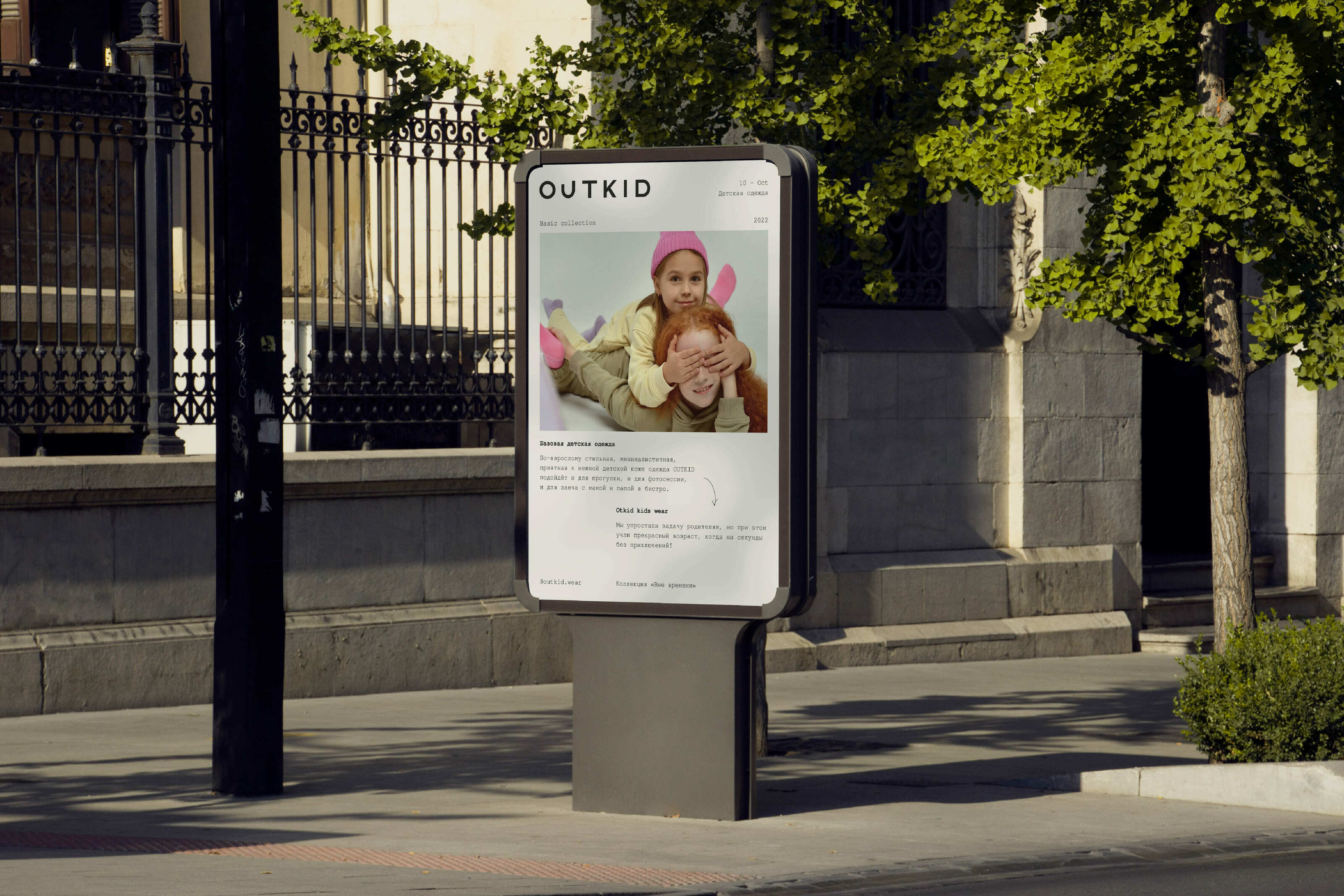 OUTKID brand identity — Изображение №5 — Брендинг, Анимация на Dprofile