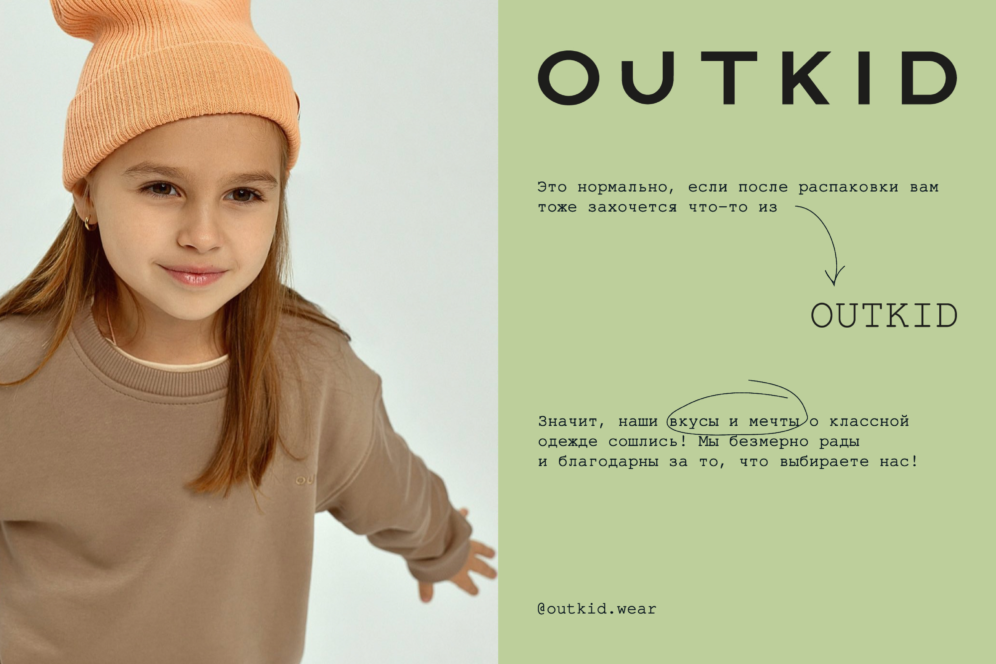 OUTKID brand identity — Изображение №13 — Брендинг, Анимация на Dprofile
