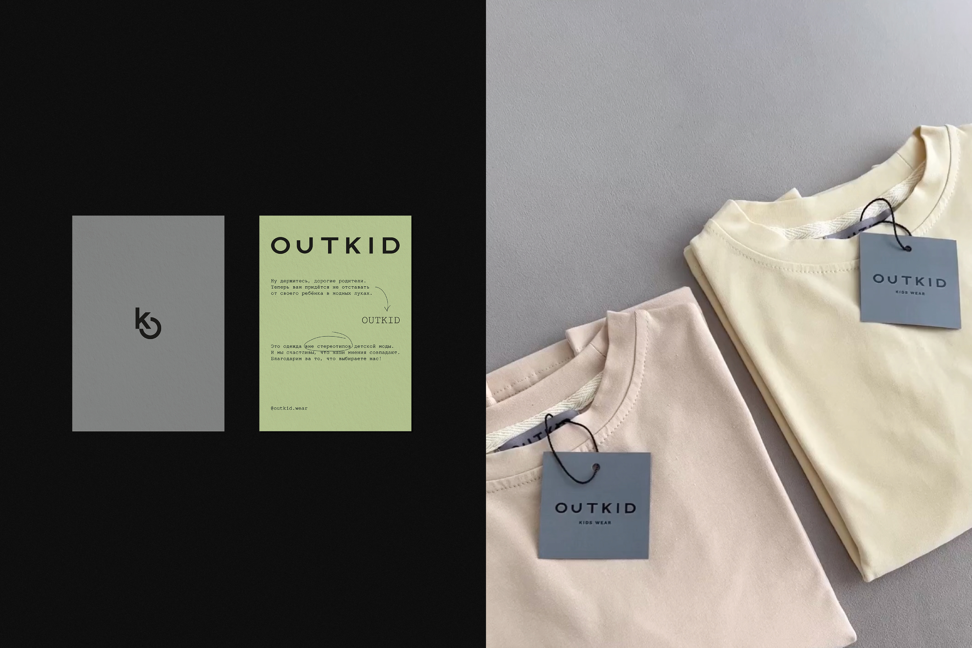 OUTKID brand identity — Изображение №11 — Брендинг, Анимация на Dprofile