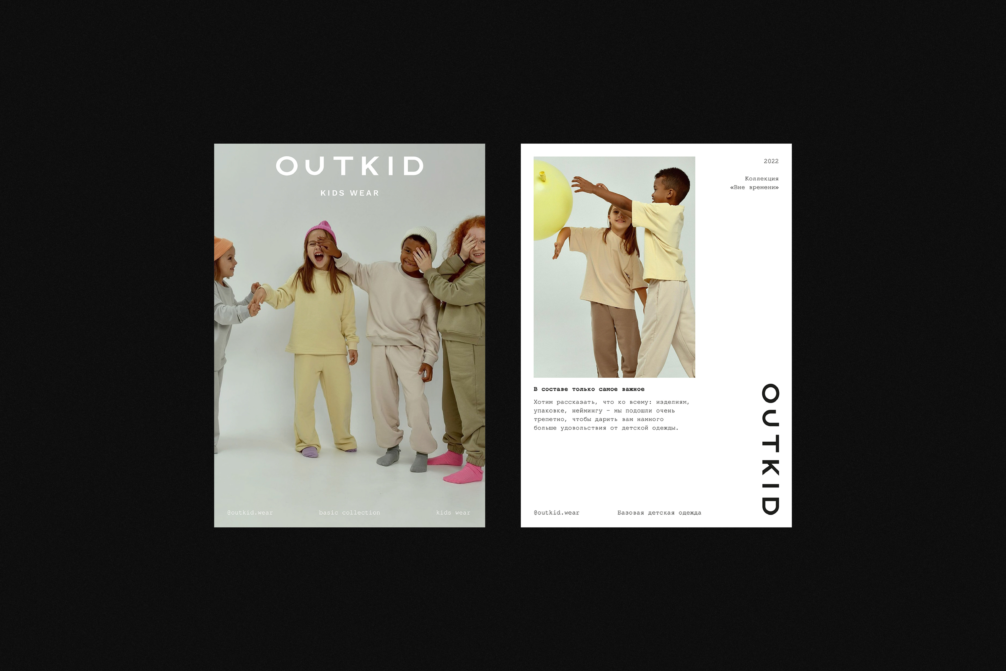 OUTKID brand identity — Изображение №8 — Брендинг, Анимация на Dprofile