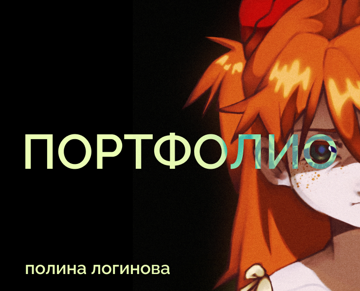 Портфолио художника-иллюстратора — Иллюстрация на Dprofile