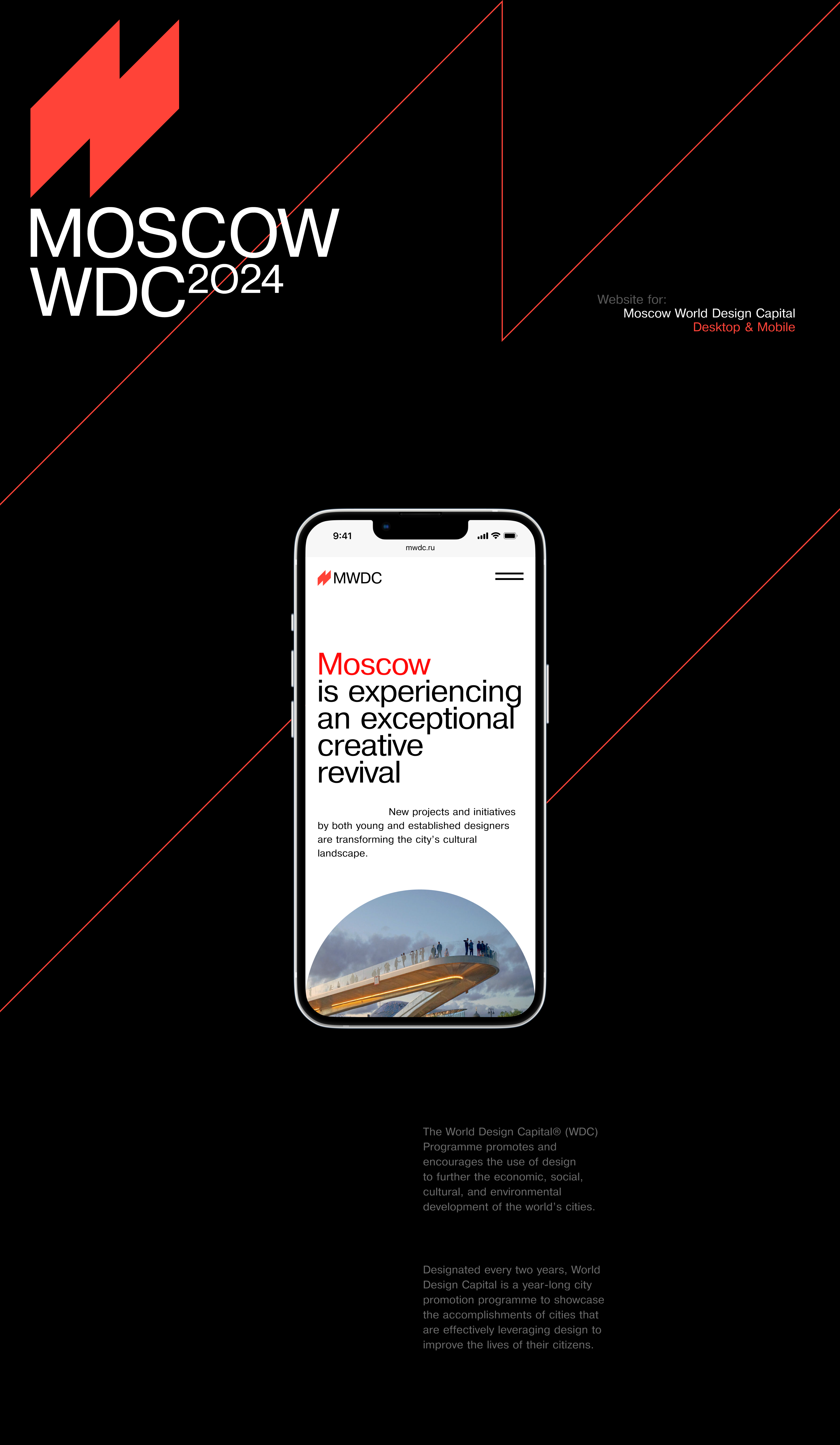 Moscow World Design Capital 2024 — Изображение №1 — Интерфейсы на Dprofile