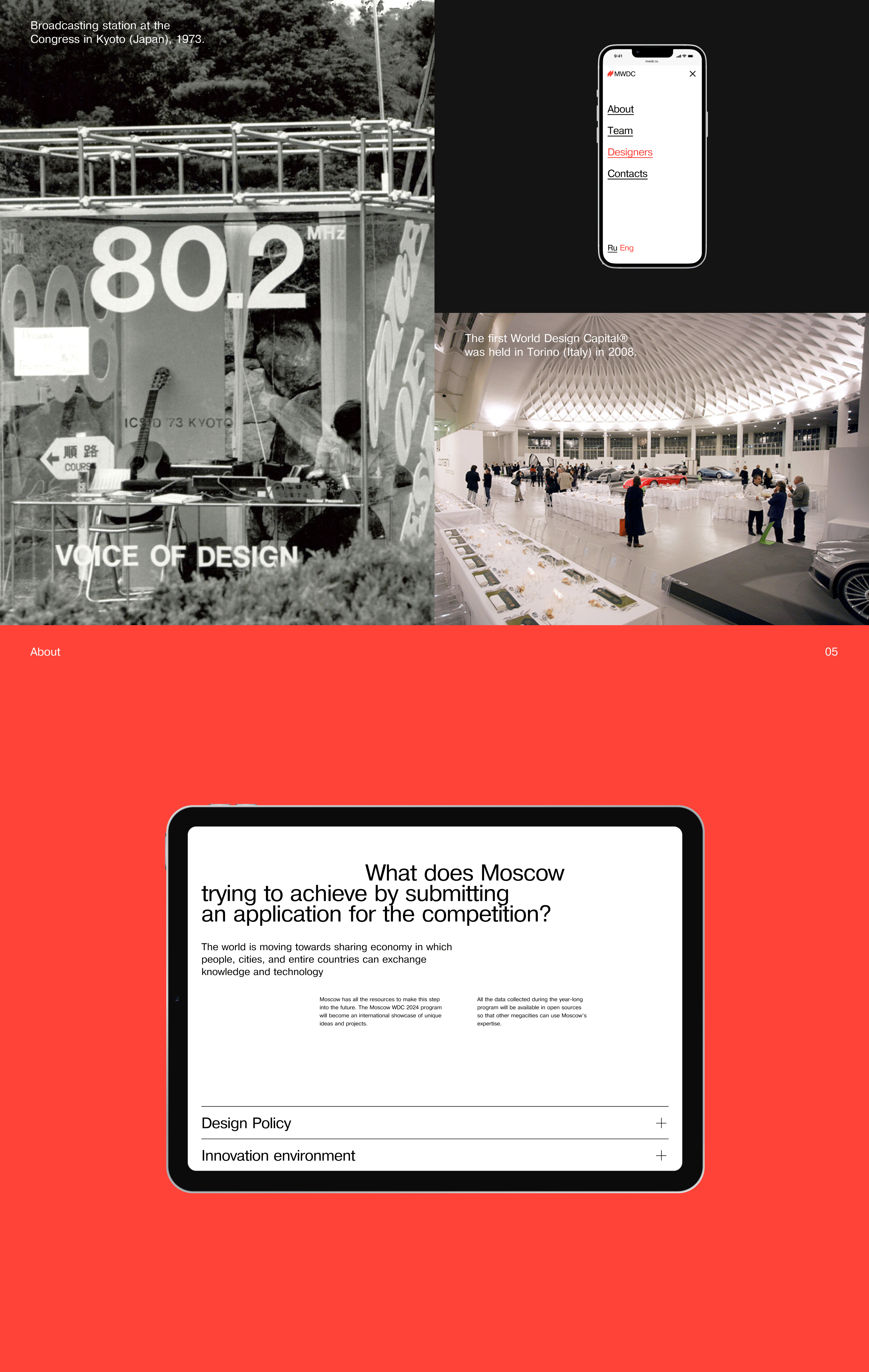 Moscow World Design Capital 2024 — Изображение №5 — Интерфейсы на Dprofile