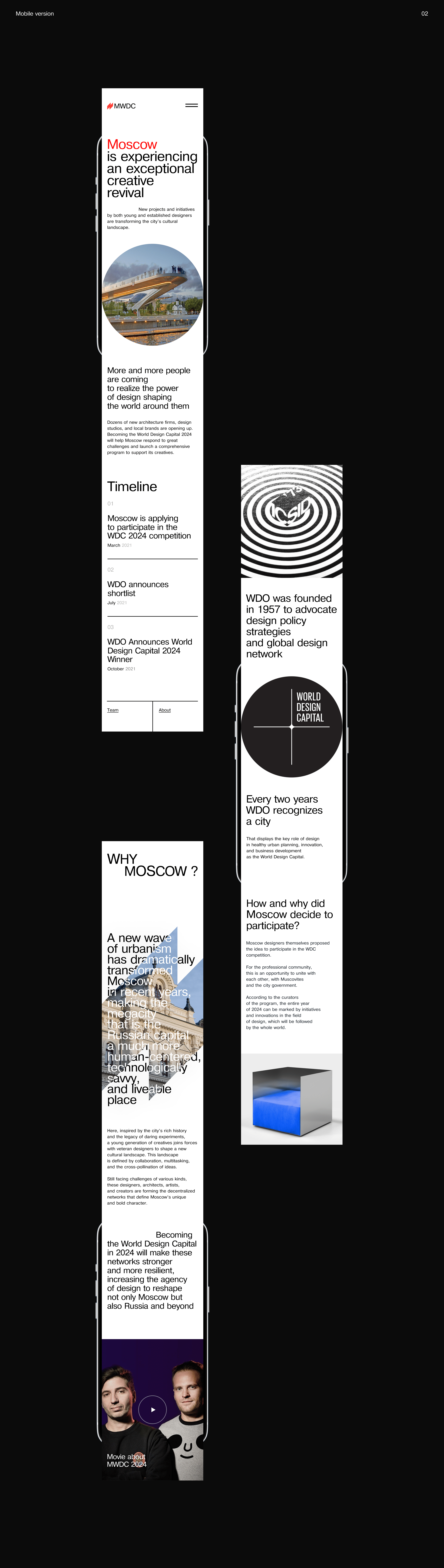 Moscow World Design Capital 2024 — Изображение №3 — Интерфейсы на Dprofile