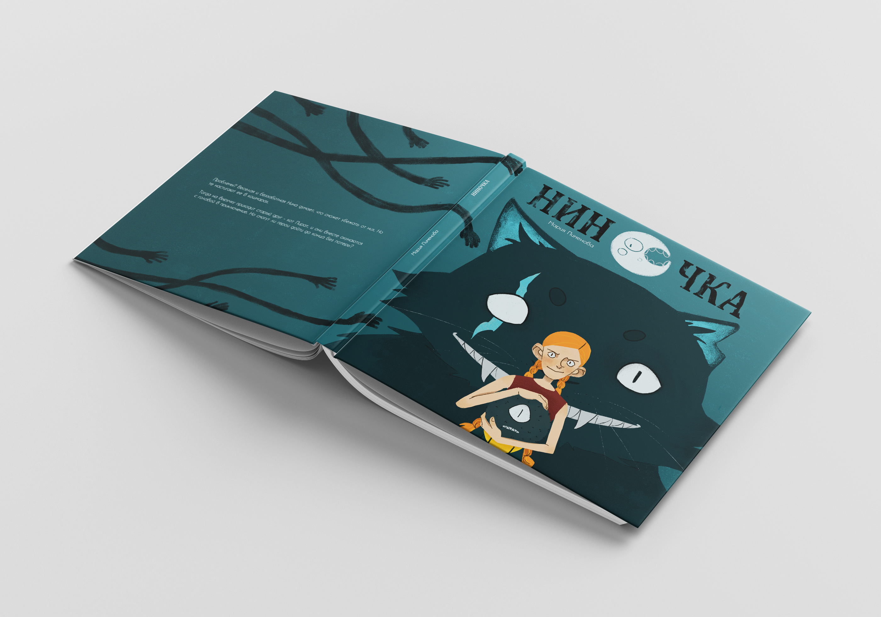 Ninochka picture book — Изображение №29 — Иллюстрация на Dprofile
