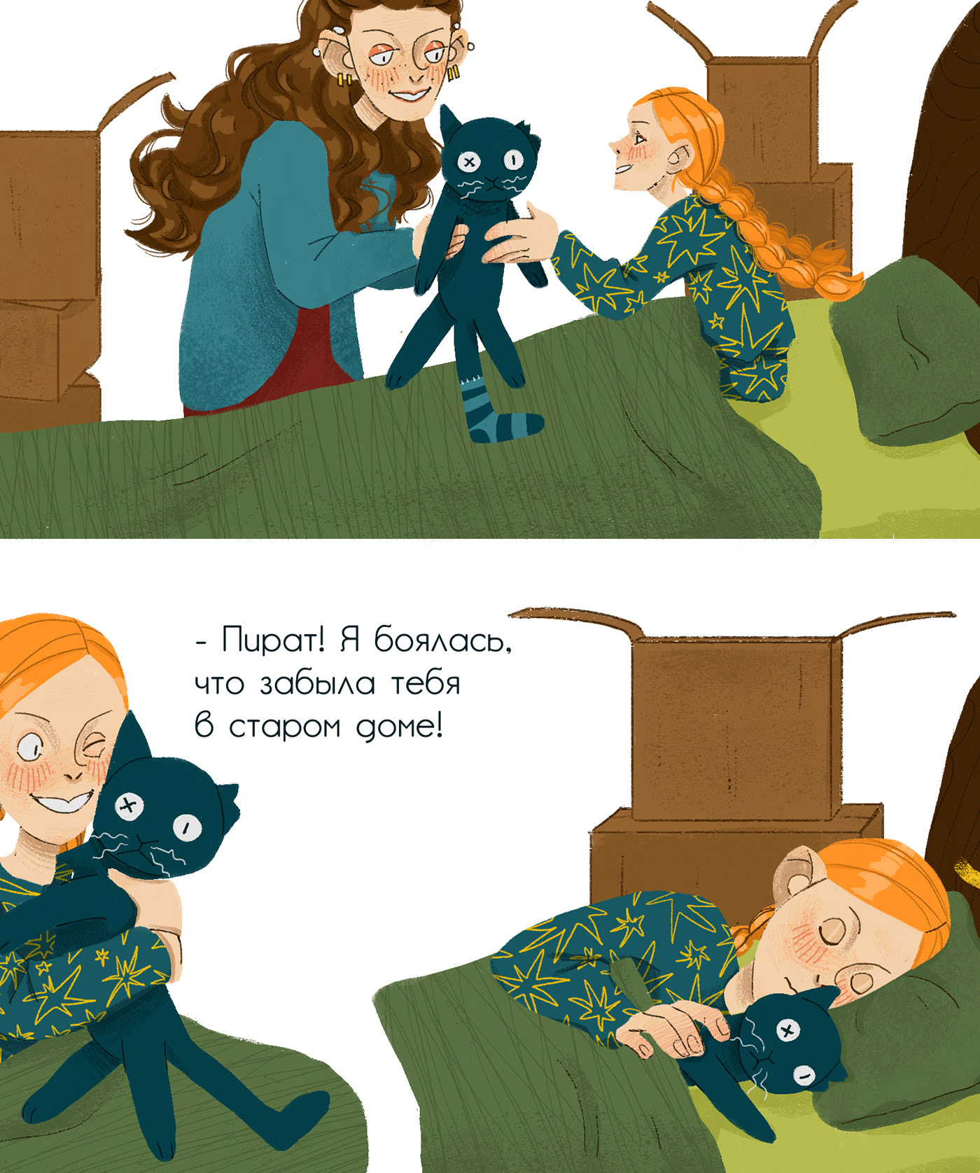 Ninochka picture book — Изображение №12 — Иллюстрация на Dprofile