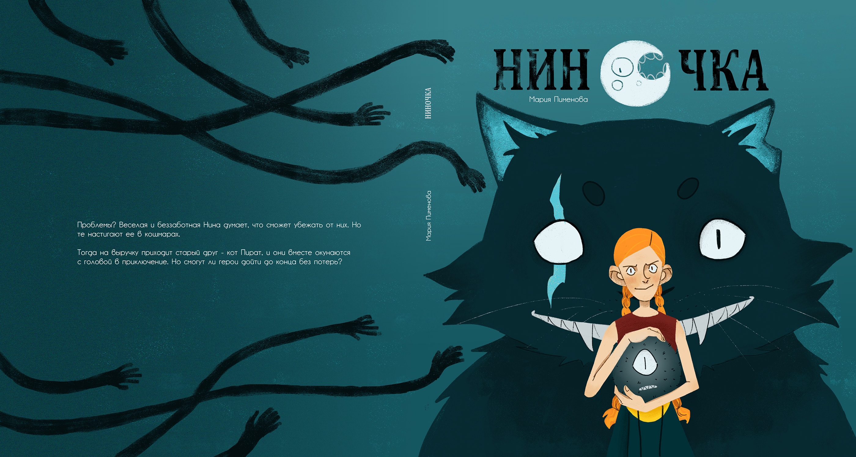 Ninochka picture book — Изображение №16 — Иллюстрация на Dprofile