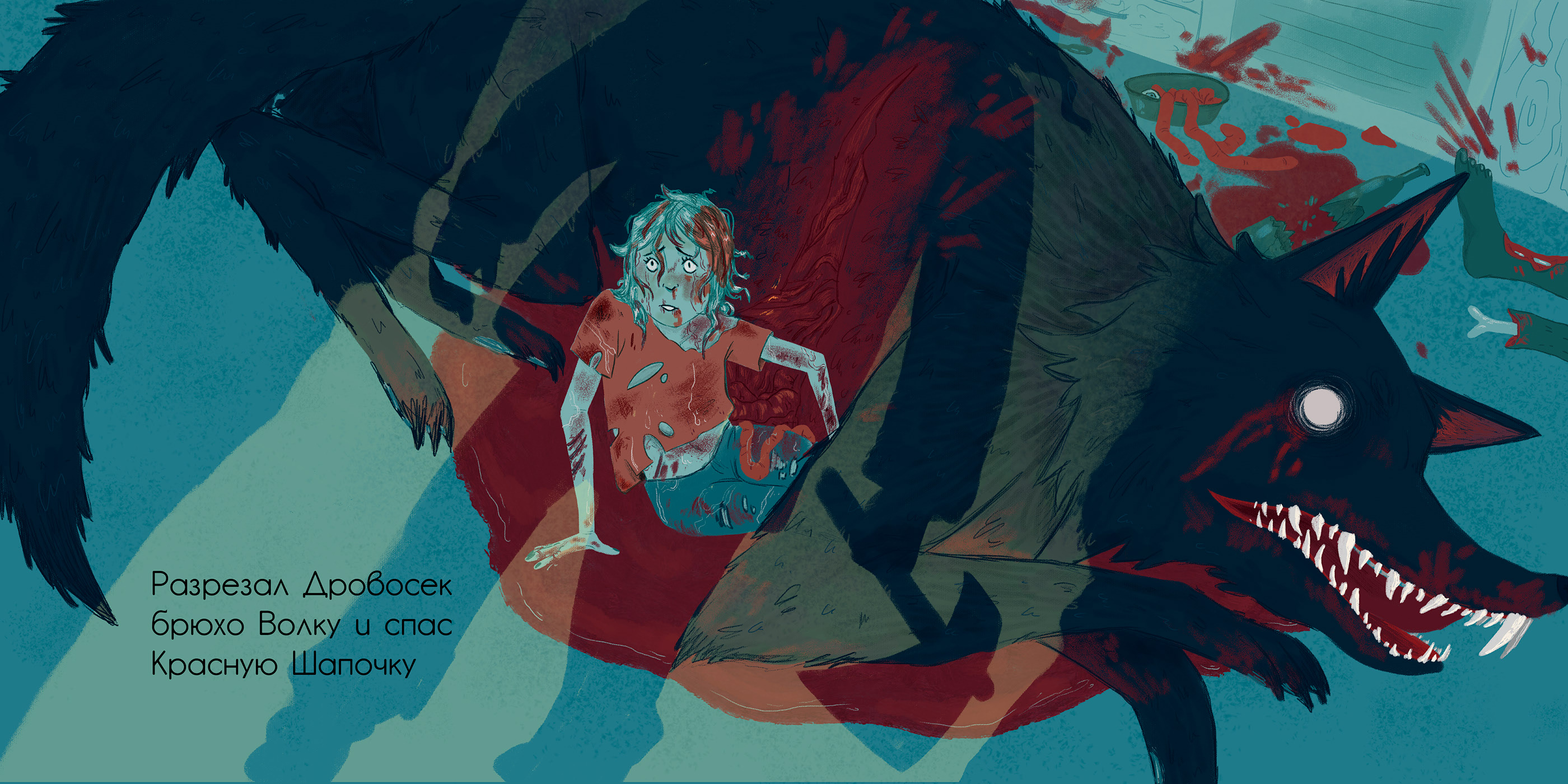 Red Riding Hood: Creepy version — Изображение №9 — Иллюстрация на Dprofile