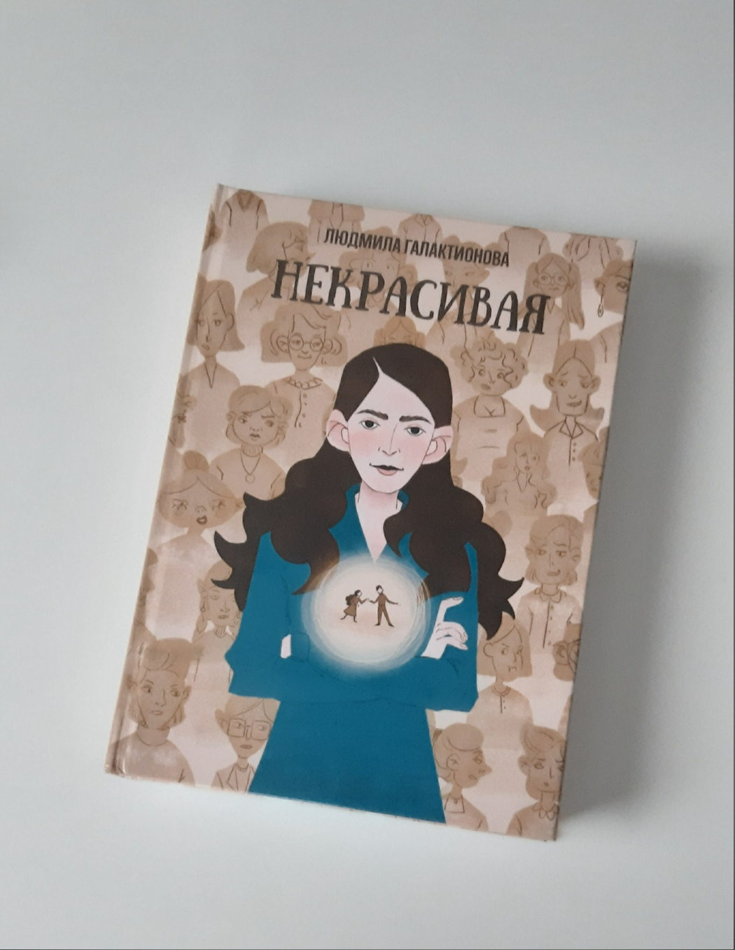 Book cover for my relatives — Изображение №4 — Иллюстрация, Графика на Dprofile