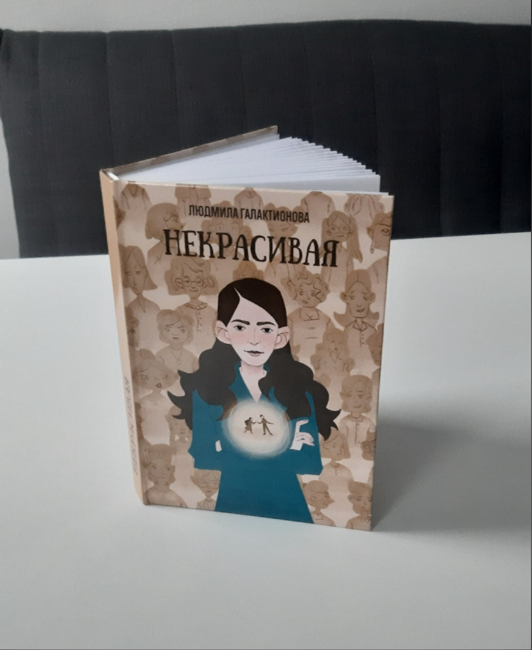 Book cover for my relatives — Изображение №2 — Иллюстрация, Графика на Dprofile