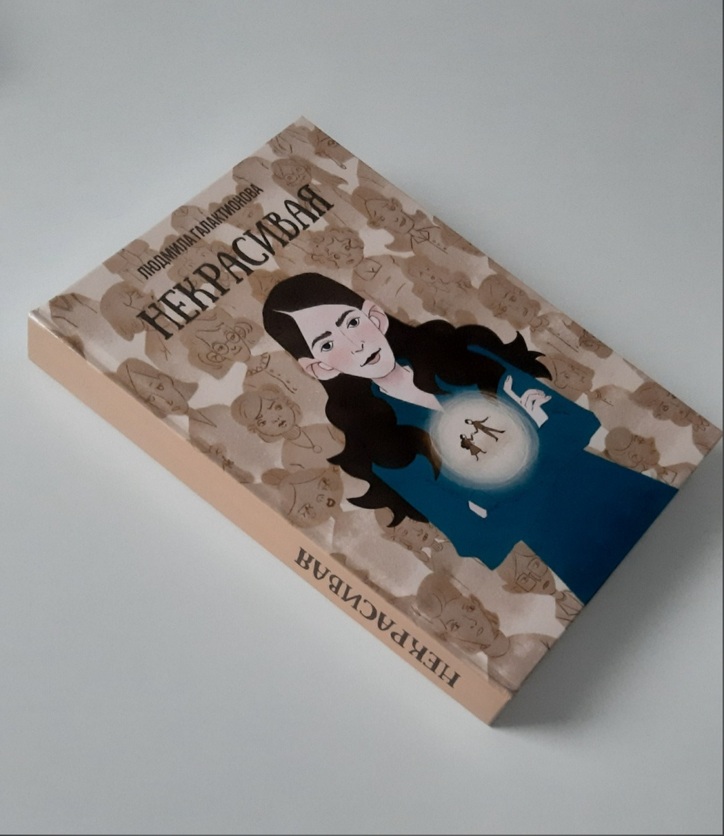 Book cover for my relatives — Изображение №3 — Иллюстрация, Графика на Dprofile