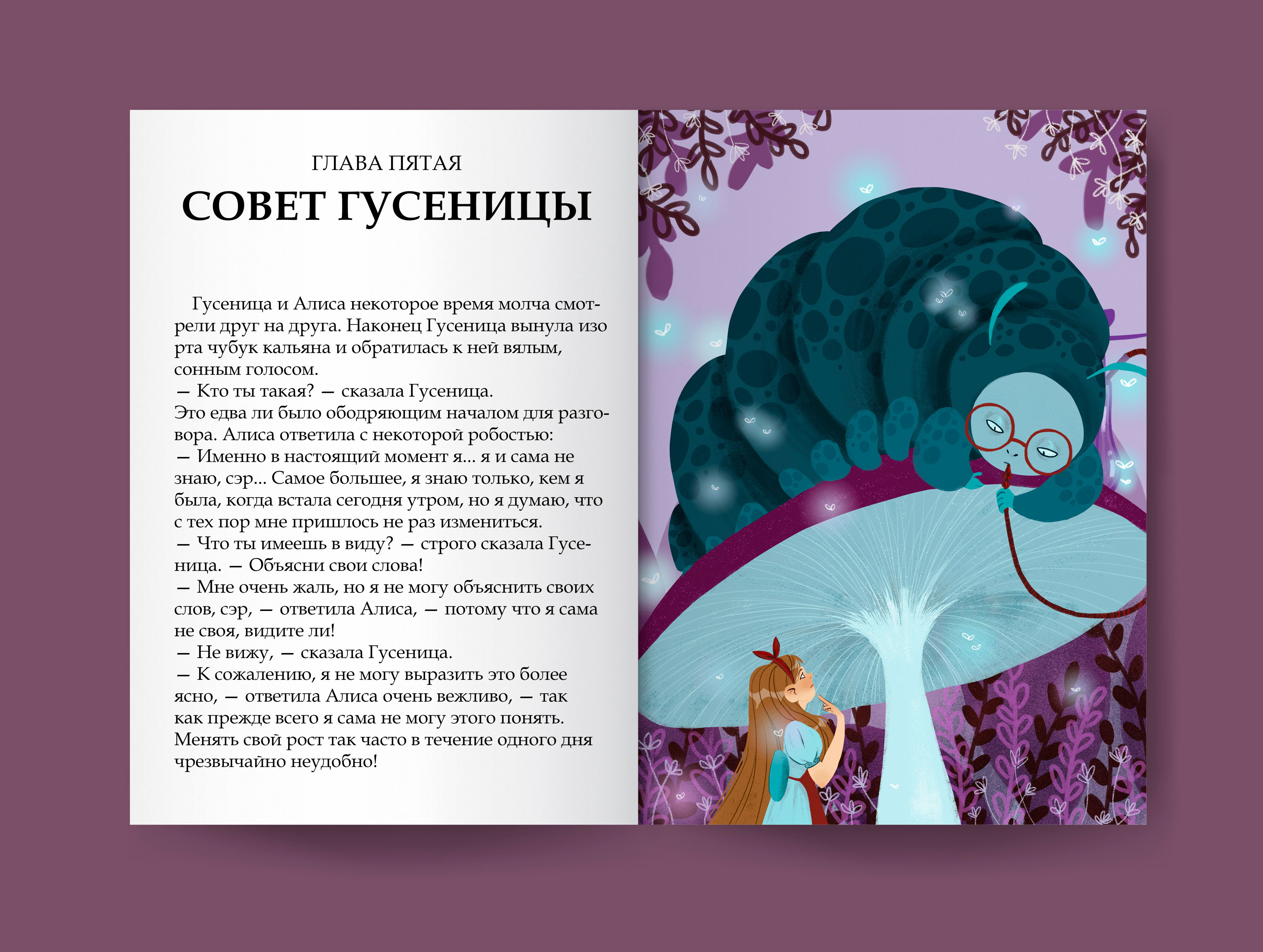 Alice in wonderland — Изображение №15 — Иллюстрация на Dprofile