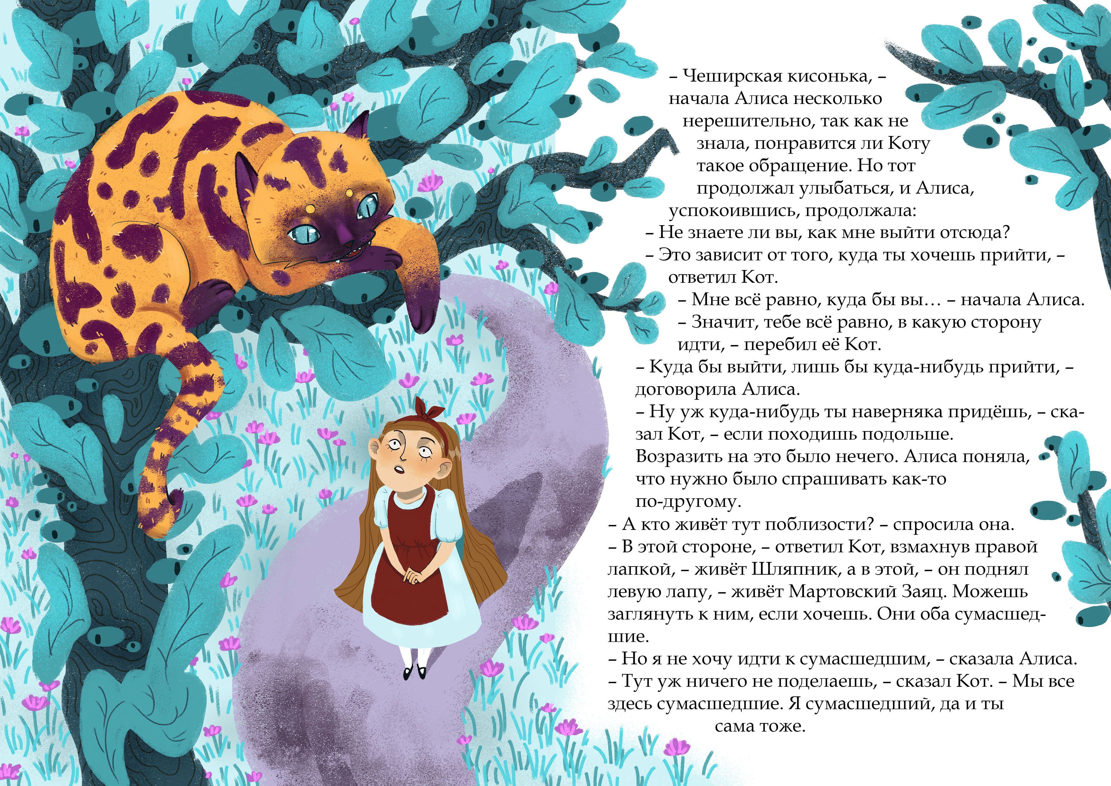 Alice in wonderland — Изображение №14 — Иллюстрация на Dprofile