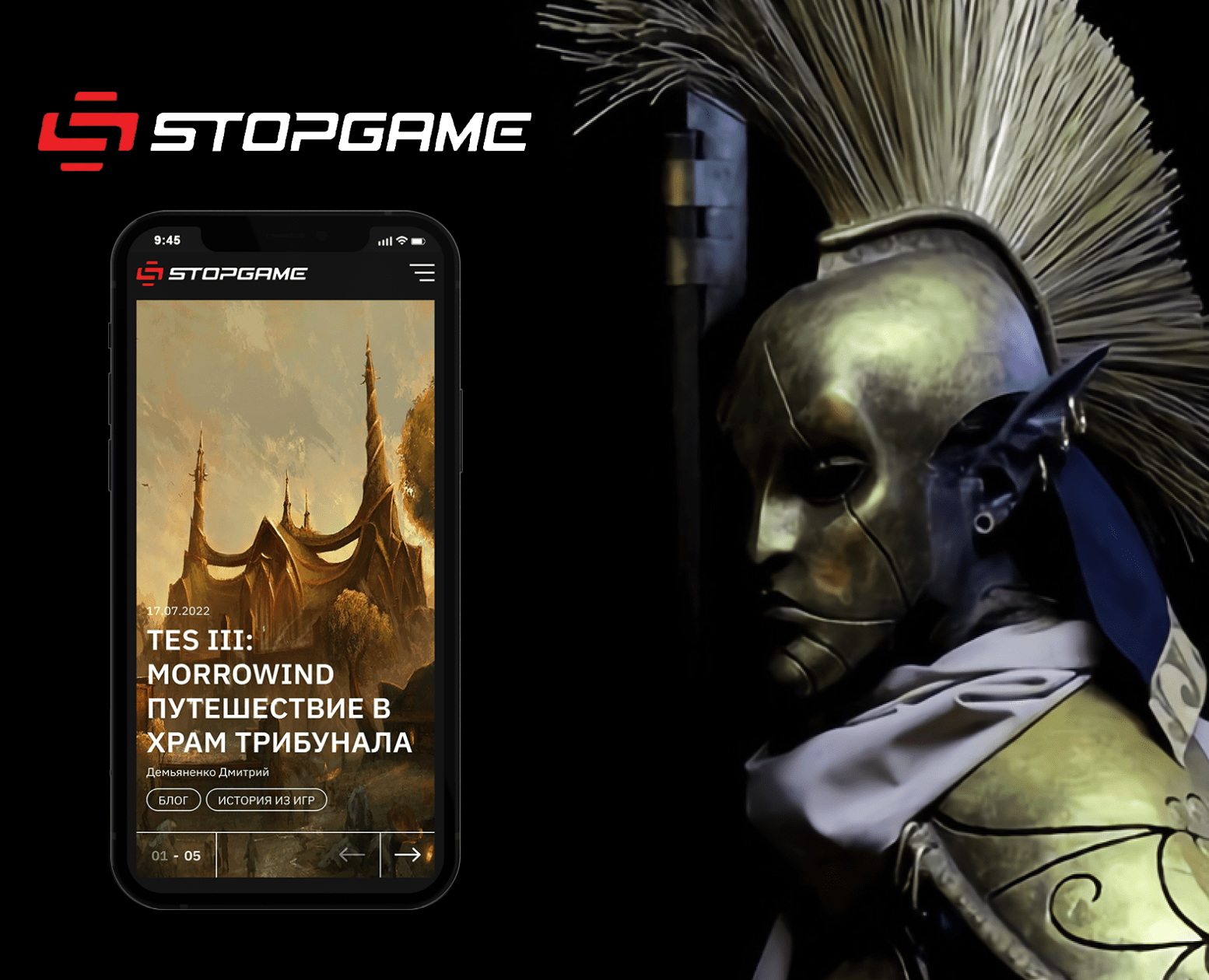 Stopgame News — redesign website — Интерфейсы, Брендинг на Dprofile