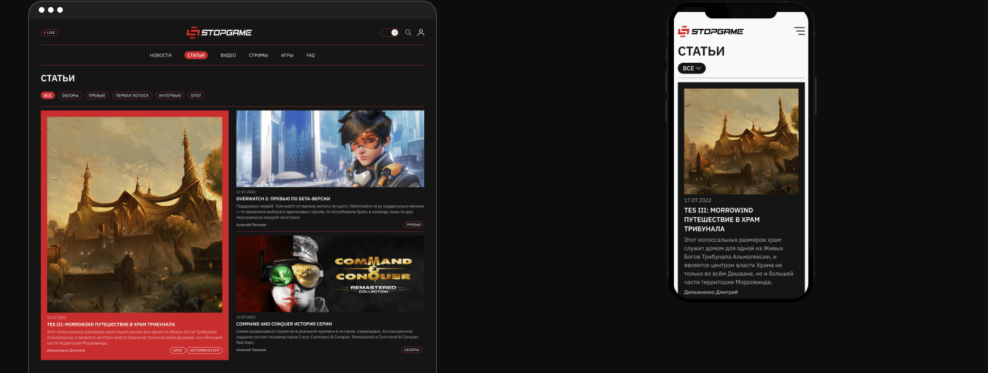 Stopgame News — redesign website — Изображение №7 — Интерфейсы, Брендинг на Dprofile