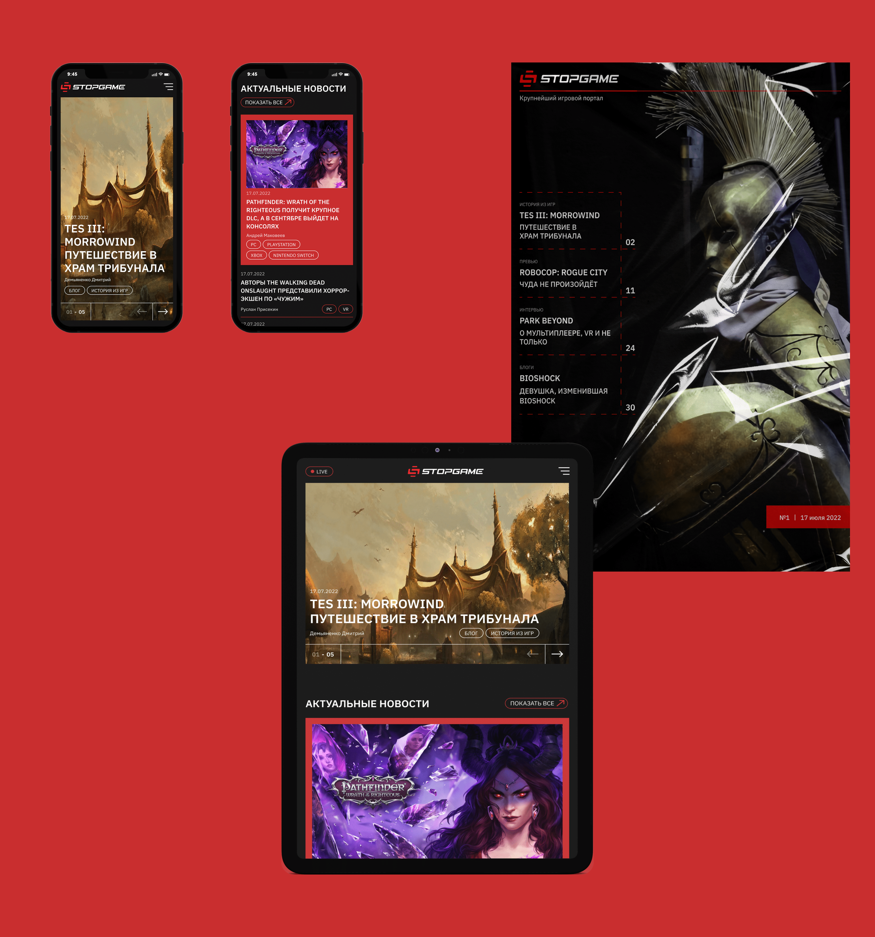 Stopgame News — redesign website — Изображение №3 — Интерфейсы, Брендинг на Dprofile