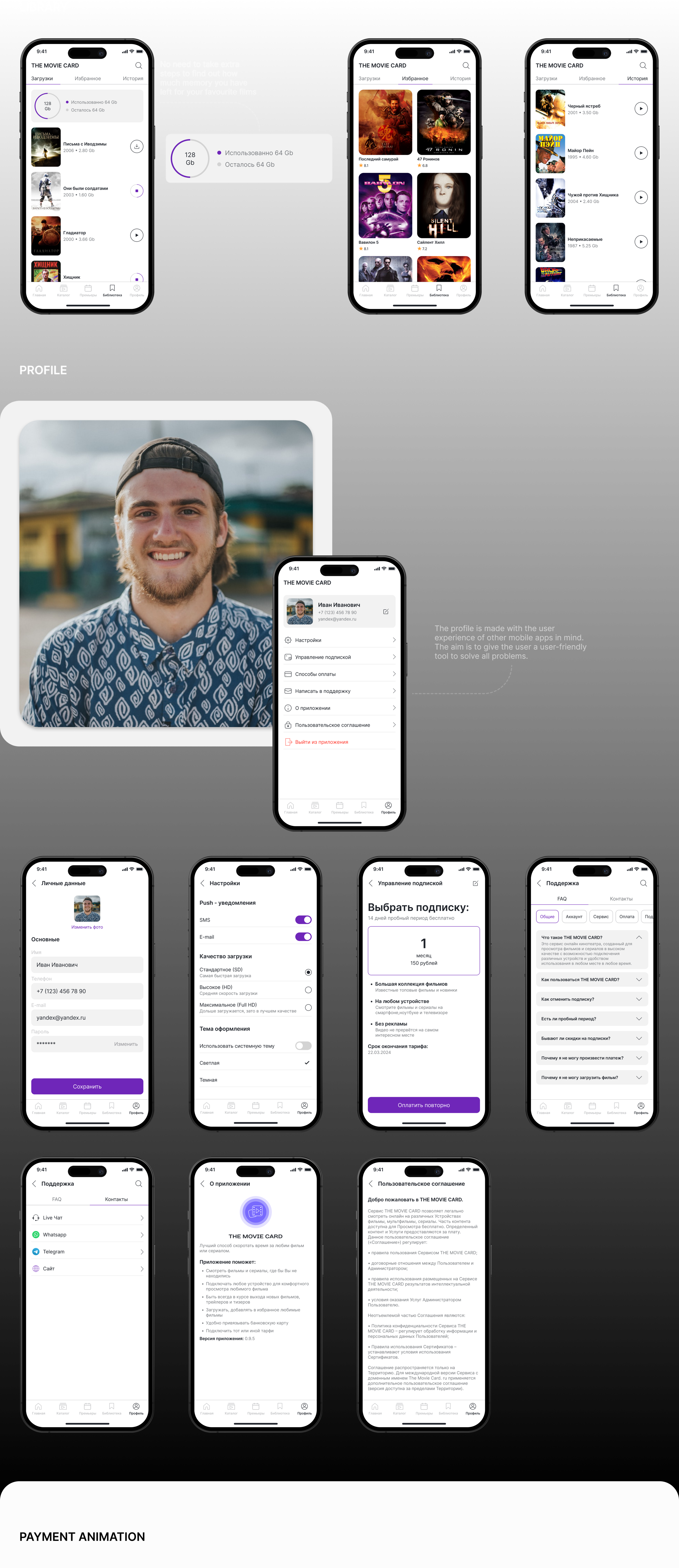 THE MOVIE CARD - Online cinema app — Изображение №18 — Интерфейсы, Брендинг на Dprofile