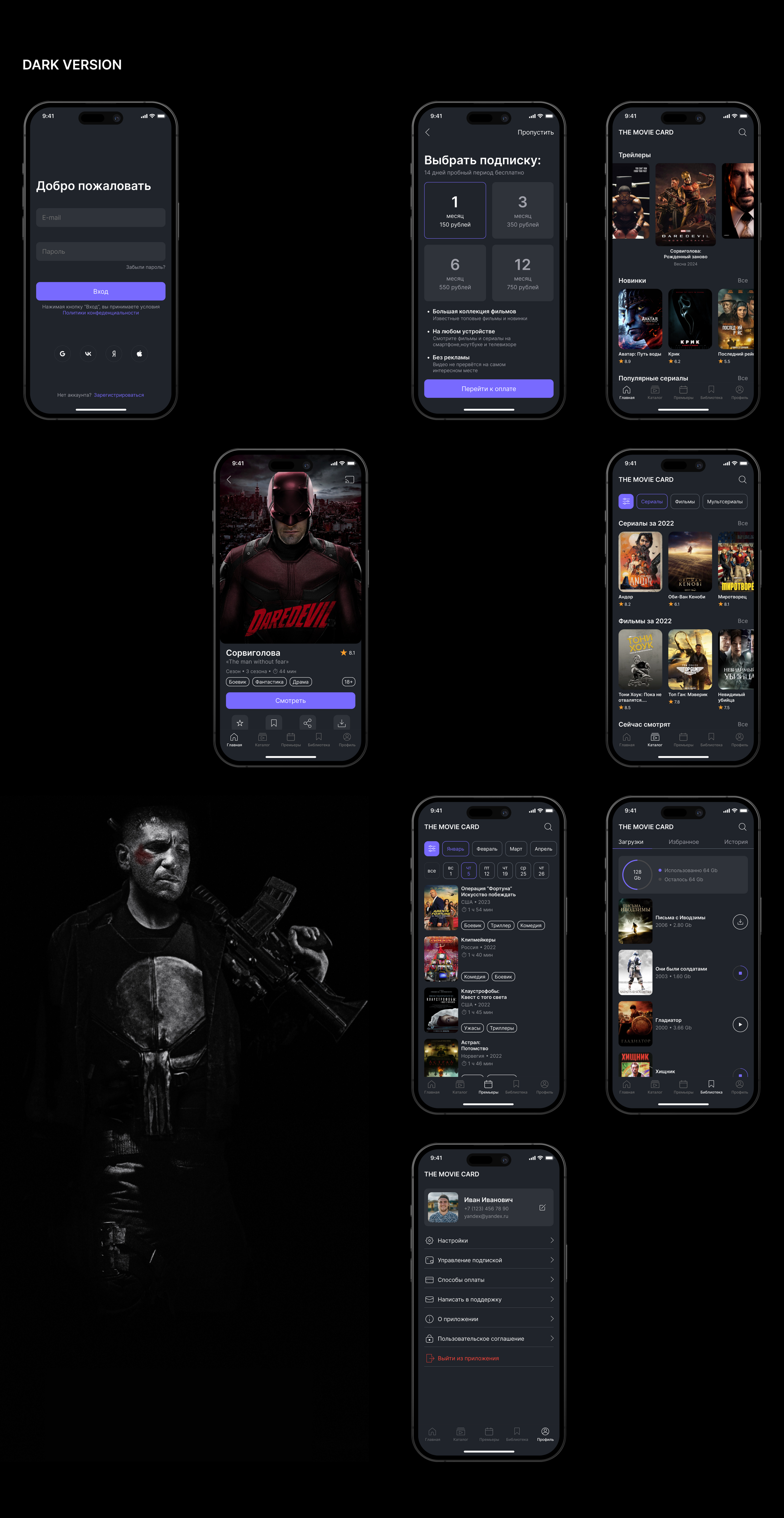 THE MOVIE CARD - Online cinema app — Изображение №21 — Интерфейсы, Брендинг на Dprofile