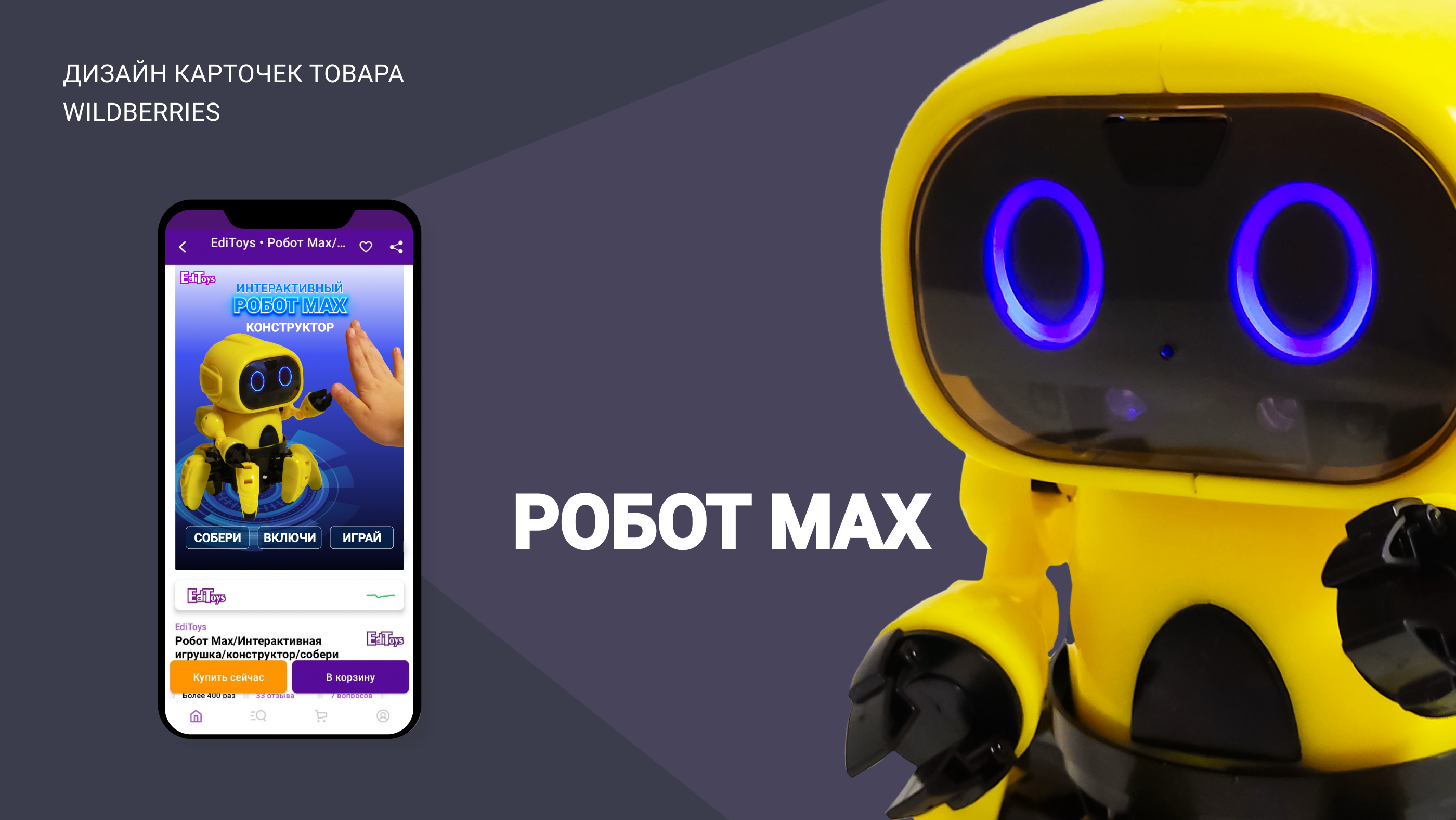 Дизайн карточек товара для Wildberries — Изображение №1 — Графика, Анимация на Dprofile