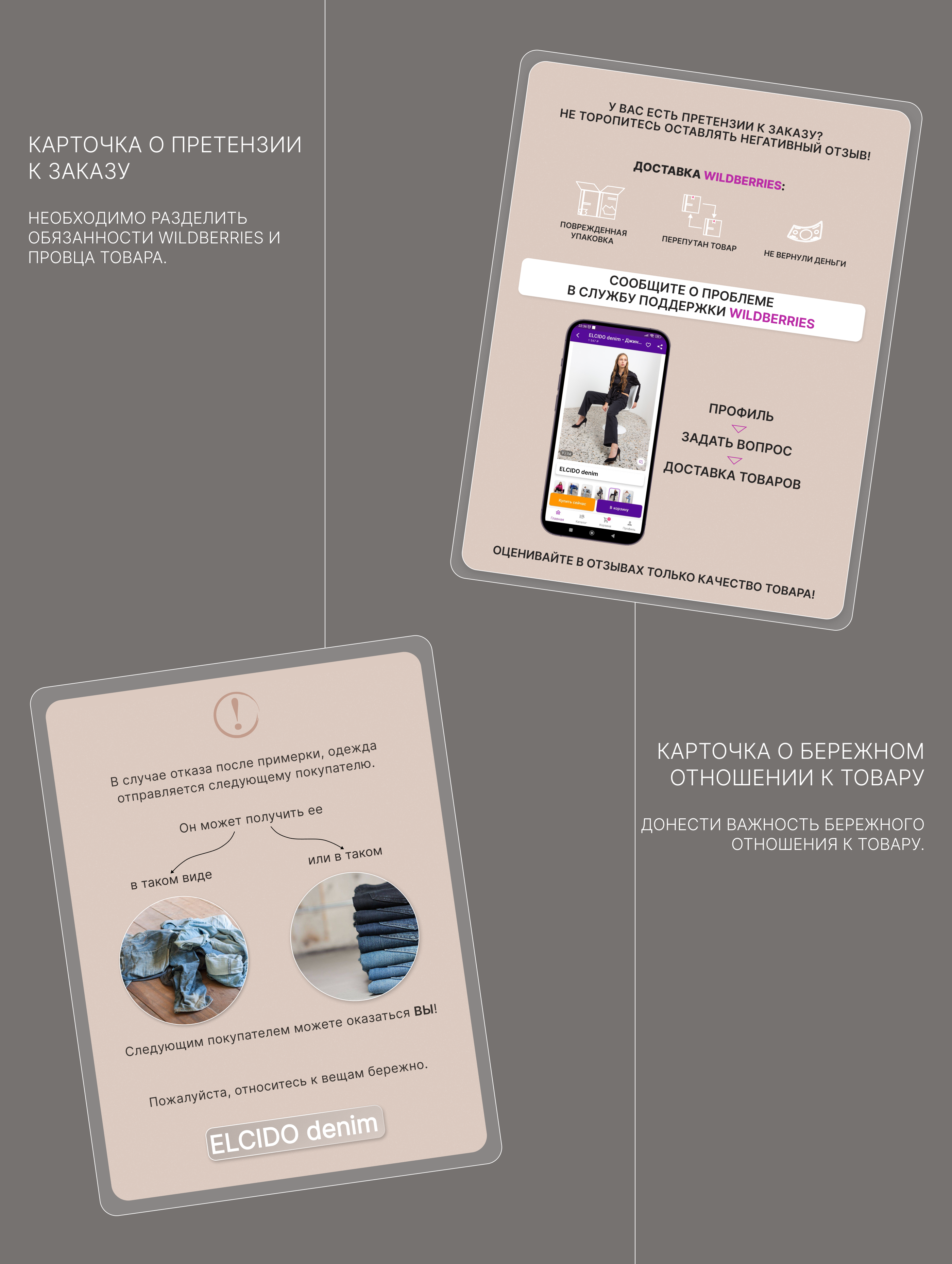 Дизайн карточек товара для Wildberries — Изображение №5 — Графика, Маркетинг на Dprofile