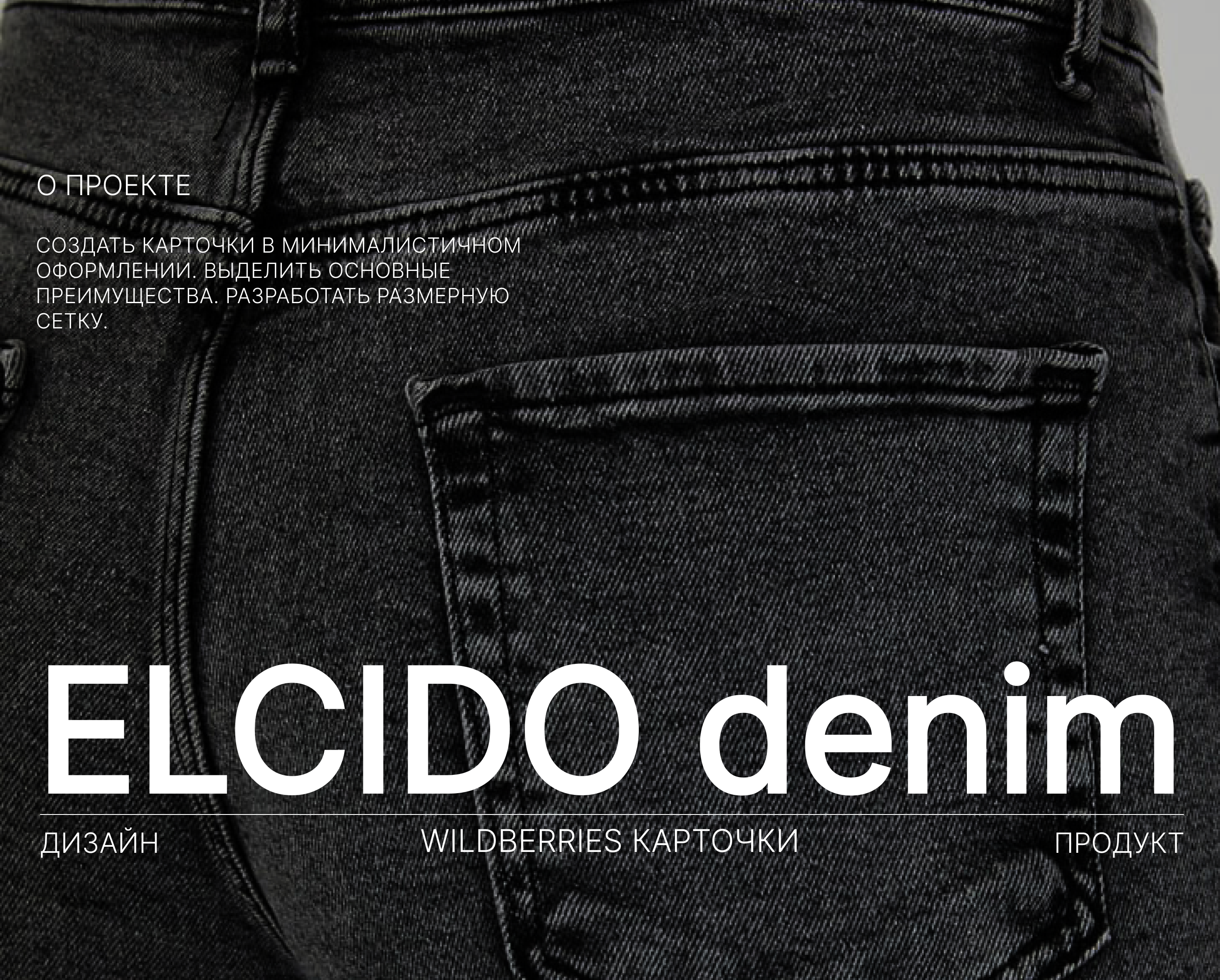 Дизайн карточек товара для Wildberries — Изображение №1 — Графика, Маркетинг на Dprofile