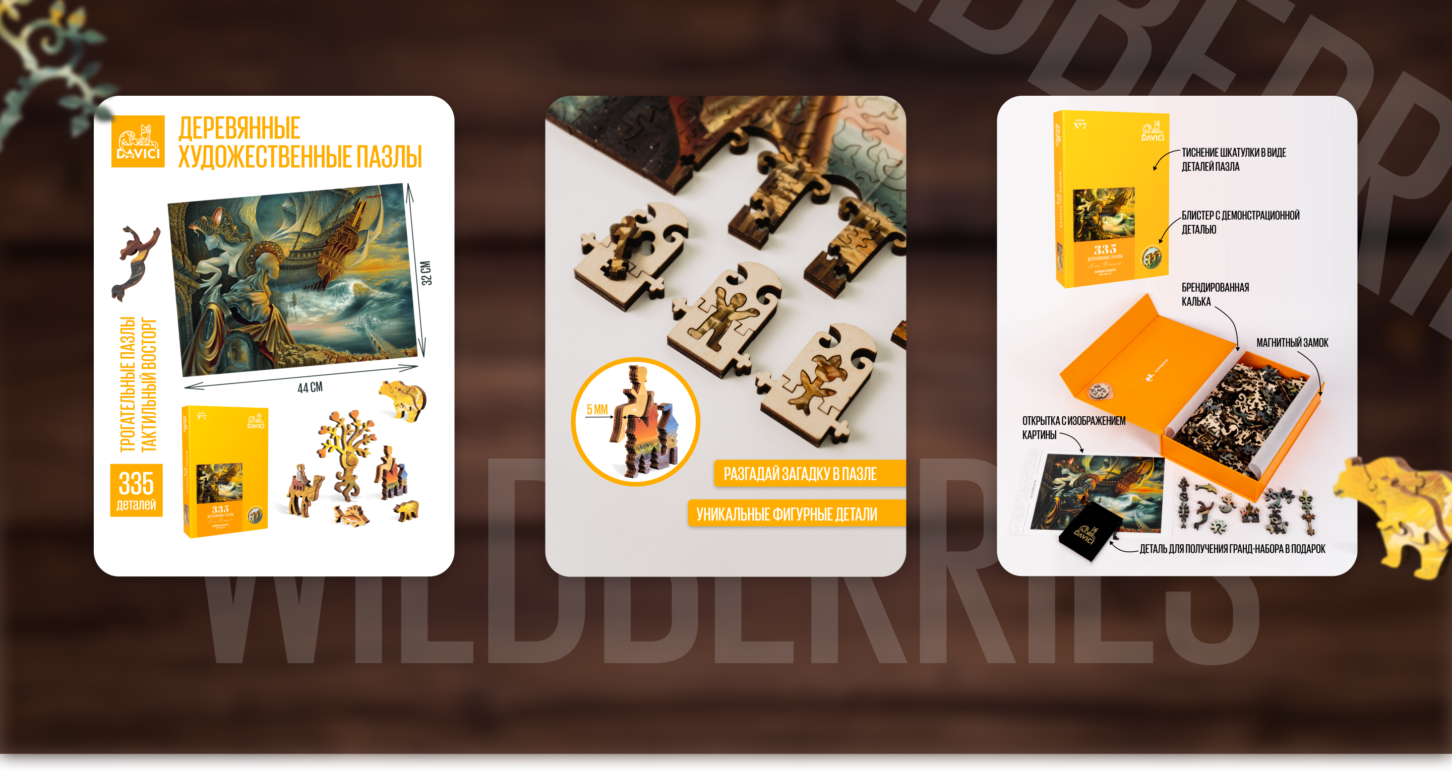 Design Wildberries — Изображение №1 — Графика на Dprofile