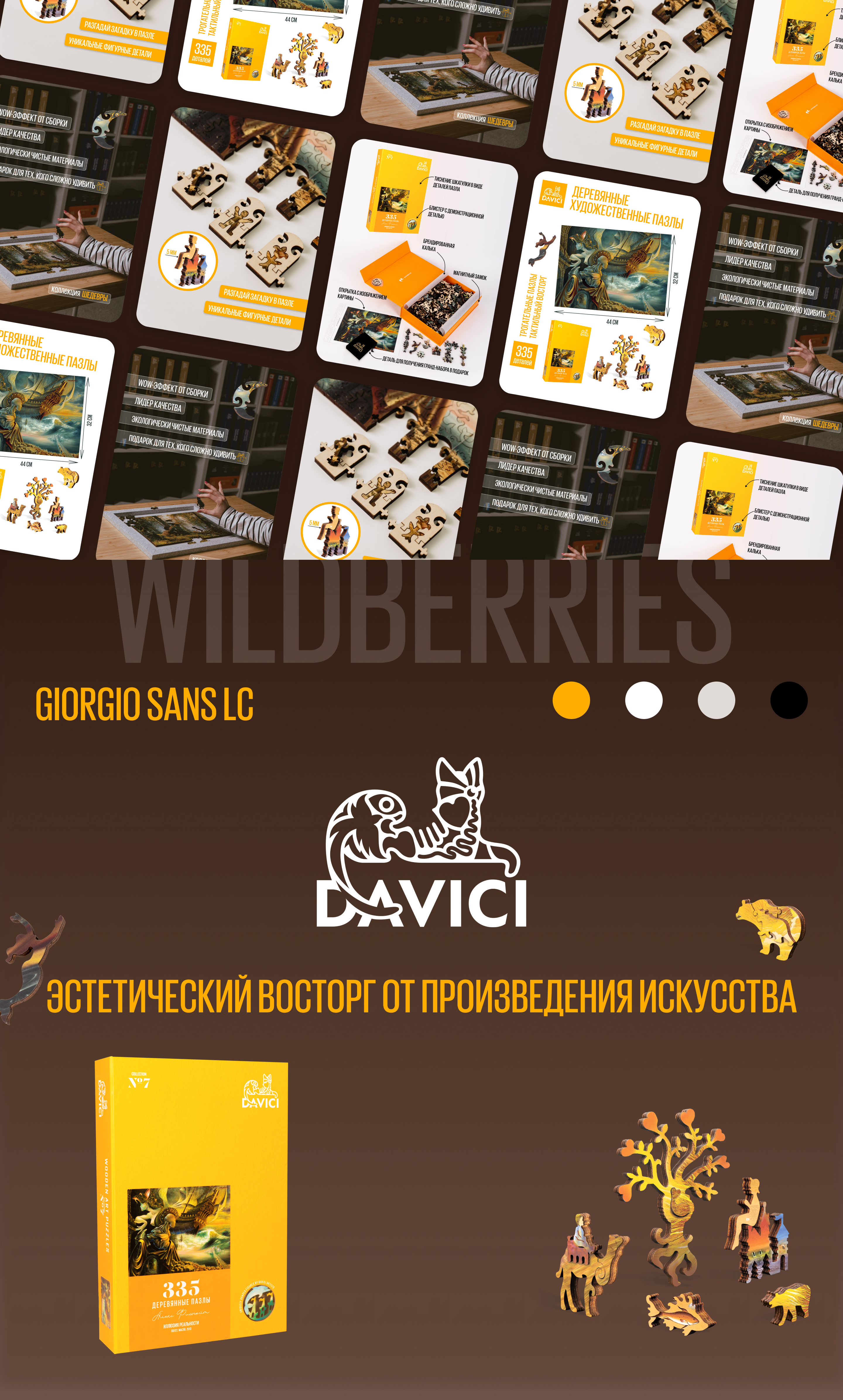 Design Wildberries — Изображение №2 — Графика на Dprofile