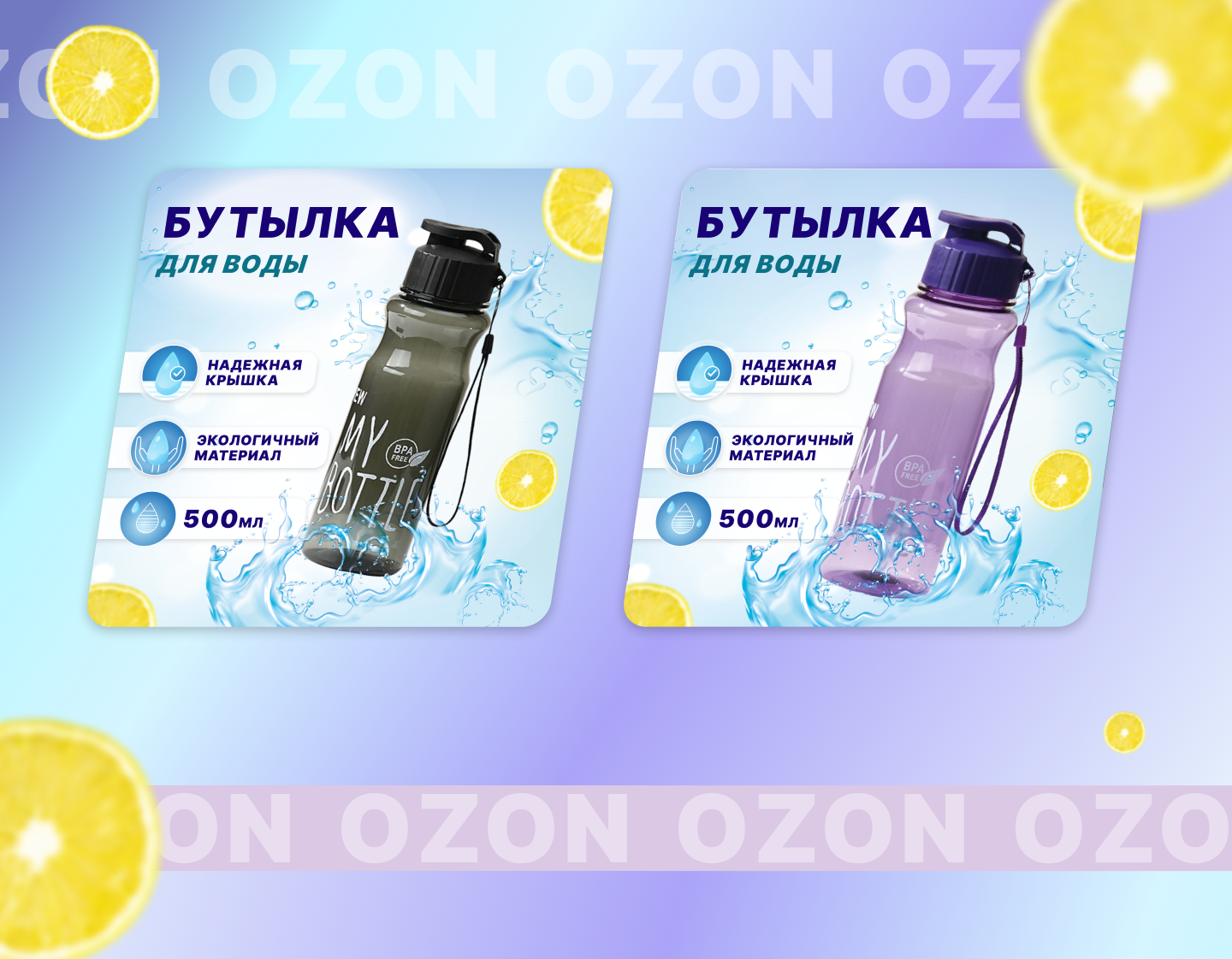 Design OZON — Изображение №1 — Графика, Маркетинг на Dprofile