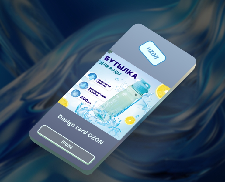 Design OZON — Графика, Маркетинг на Dprofile