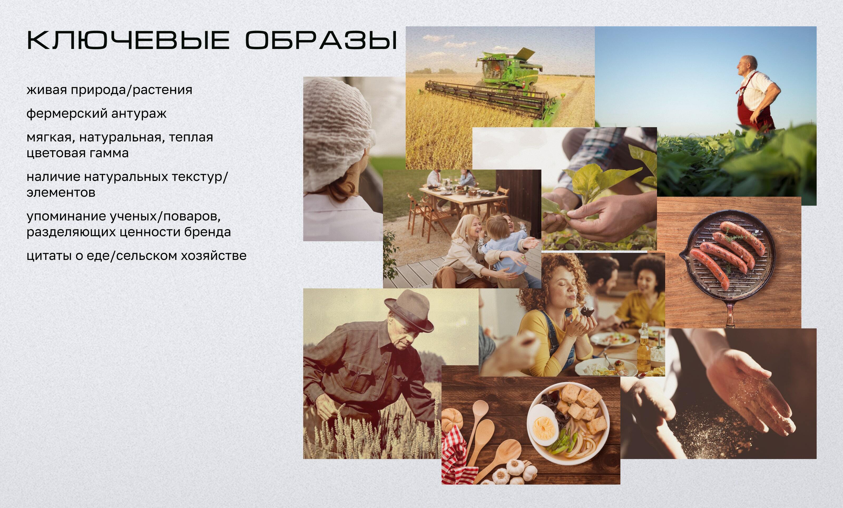 Ferma. Идентичность бренда. — Изображение №20 — Брендинг, Маркетинг на Dprofile