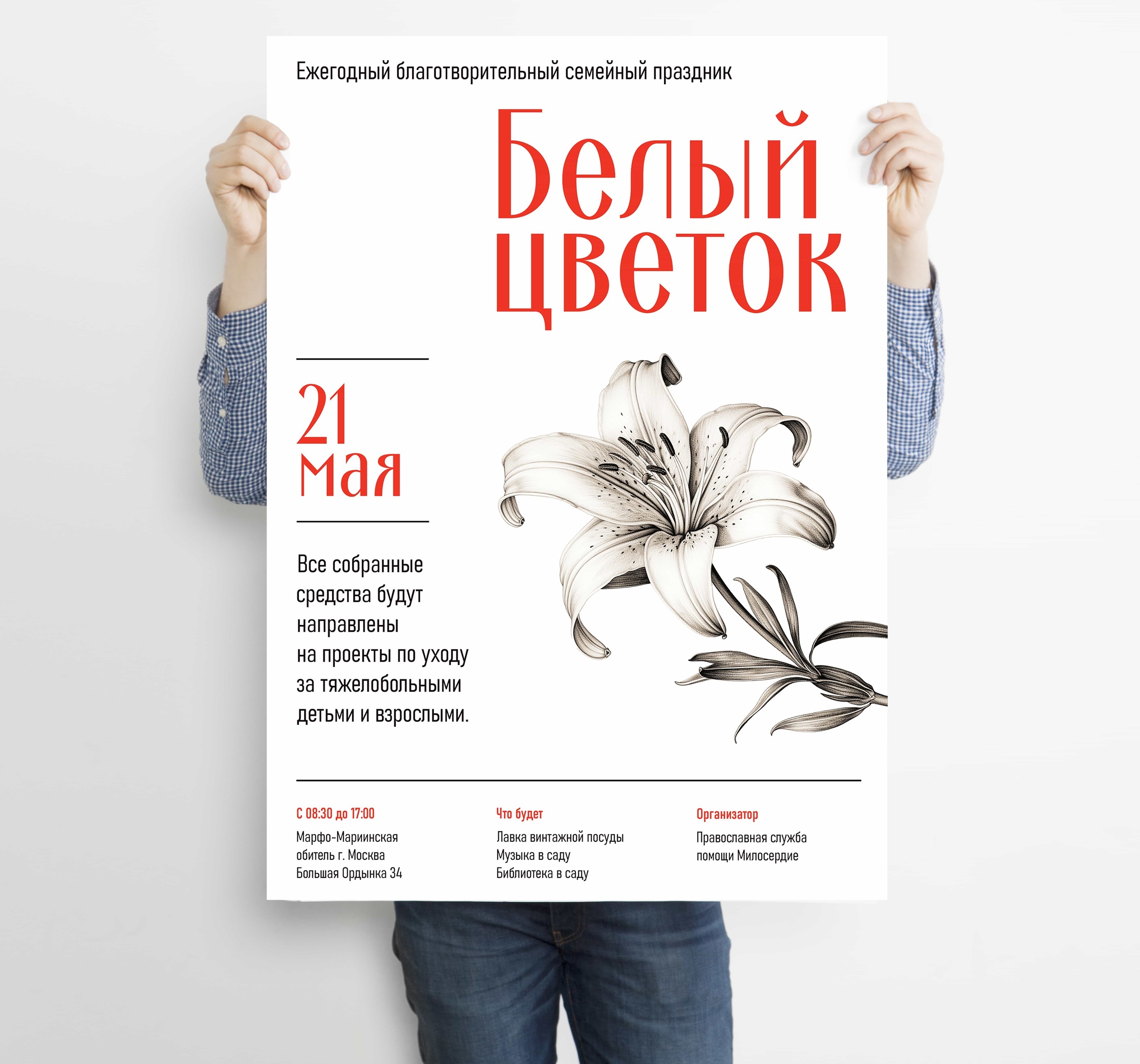 Благотворительный фонд. Типографические постеры — Изображение №6 — Графика, Маркетинг на Dprofile