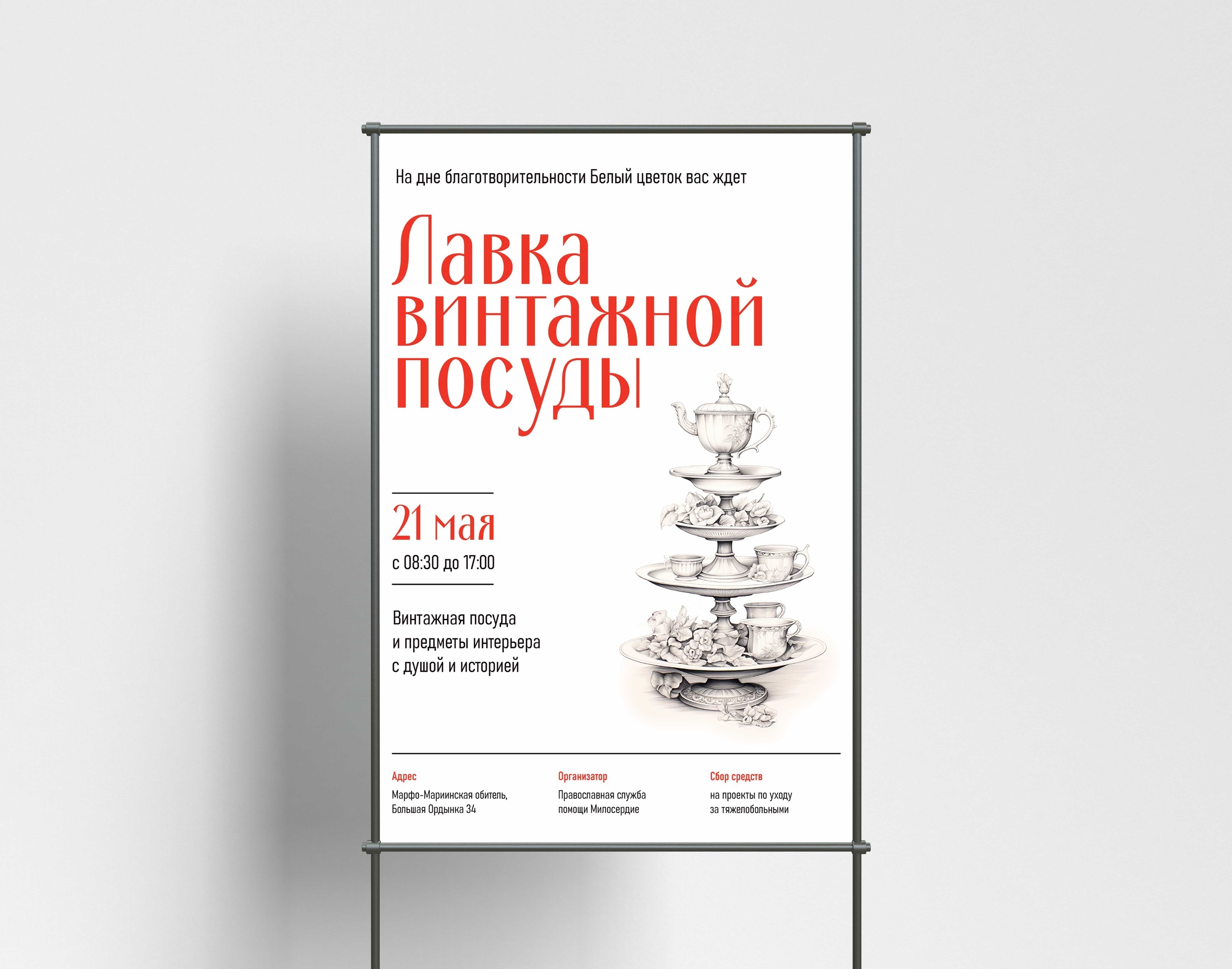 Благотворительный фонд. Типографические постеры — Изображение №10 — Графика, Маркетинг на Dprofile
