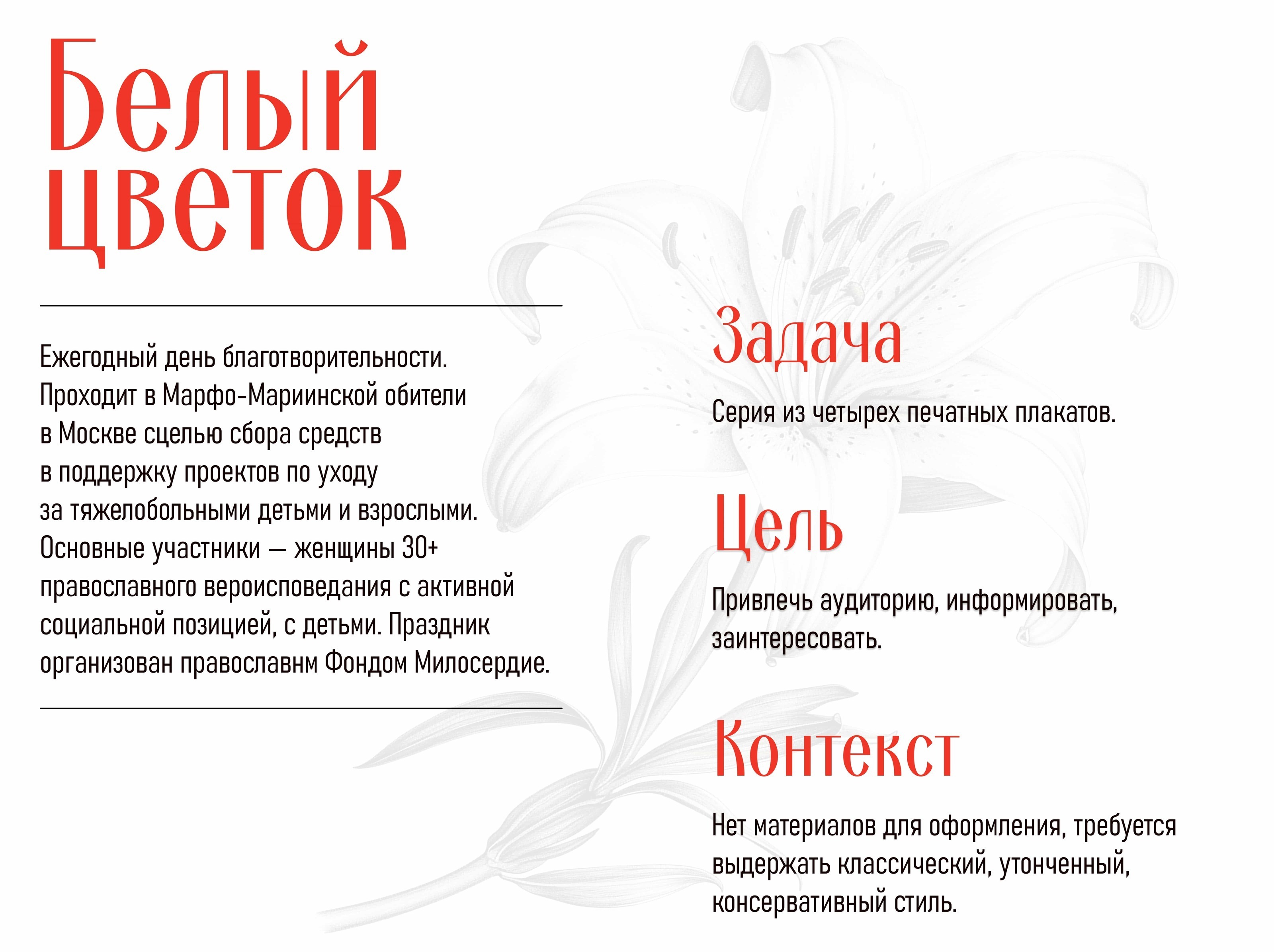 Благотворительный фонд. Типографические постеры — Изображение №2 — Графика, Маркетинг на Dprofile