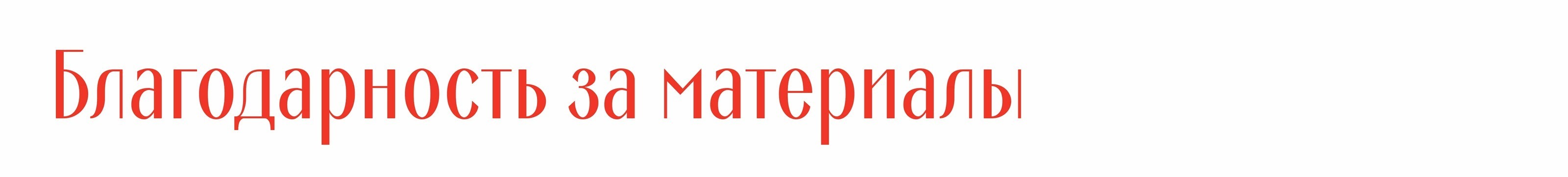 Благотворительный фонд. Типографические постеры — Изображение №18 — Графика, Маркетинг на Dprofile