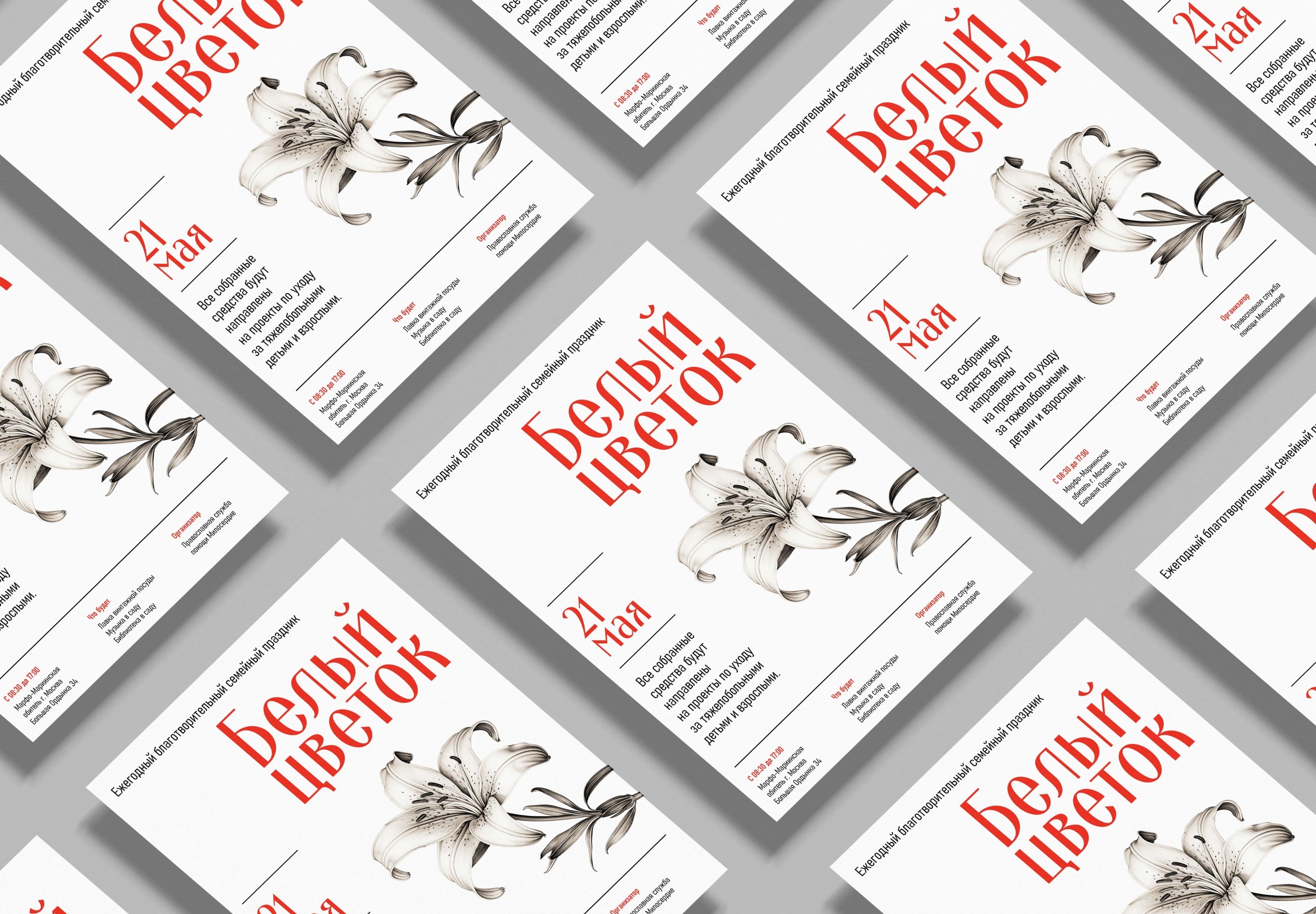 Благотворительный фонд. Типографические постеры — Изображение №1 — Графика, Маркетинг на Dprofile