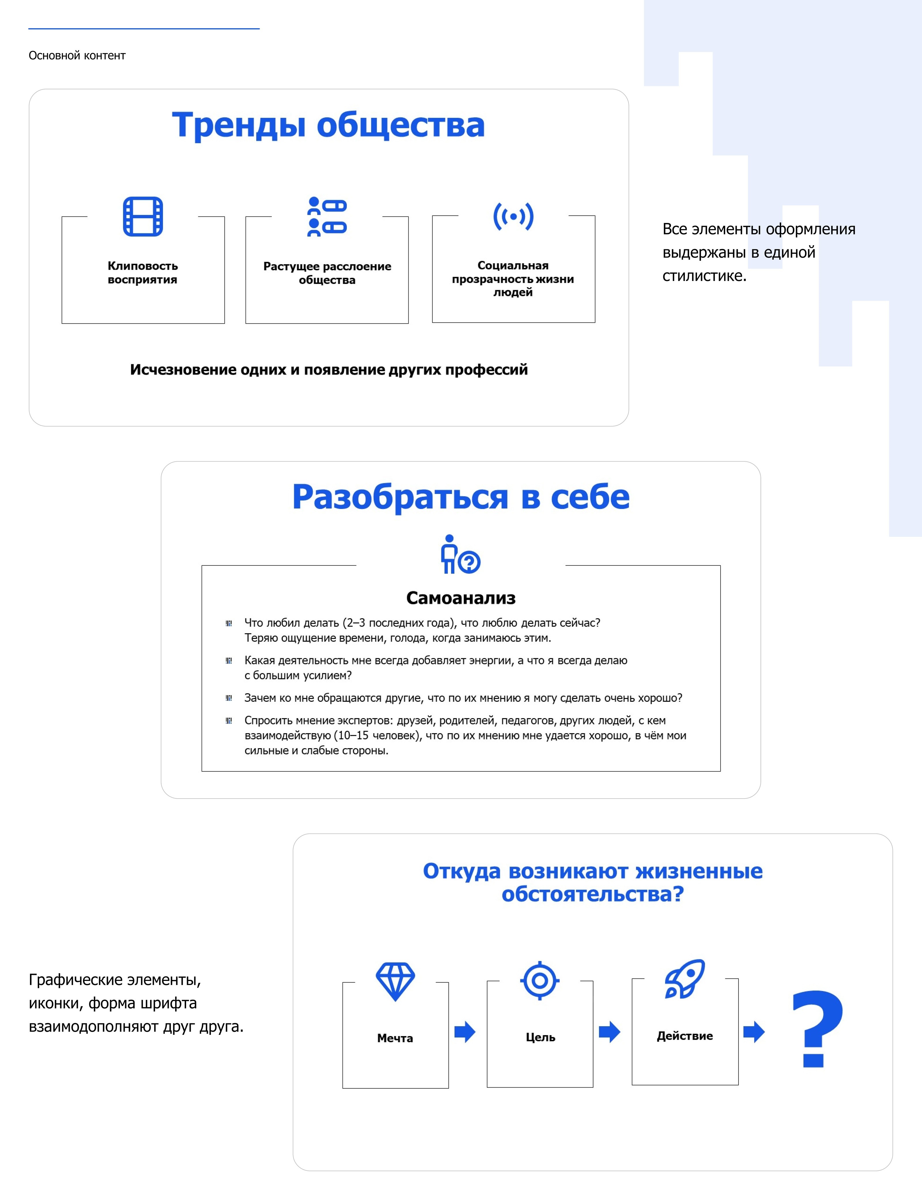 Баннеры и презентация. IBLS. — Изображение №10 — Графика, Маркетинг на Dprofile