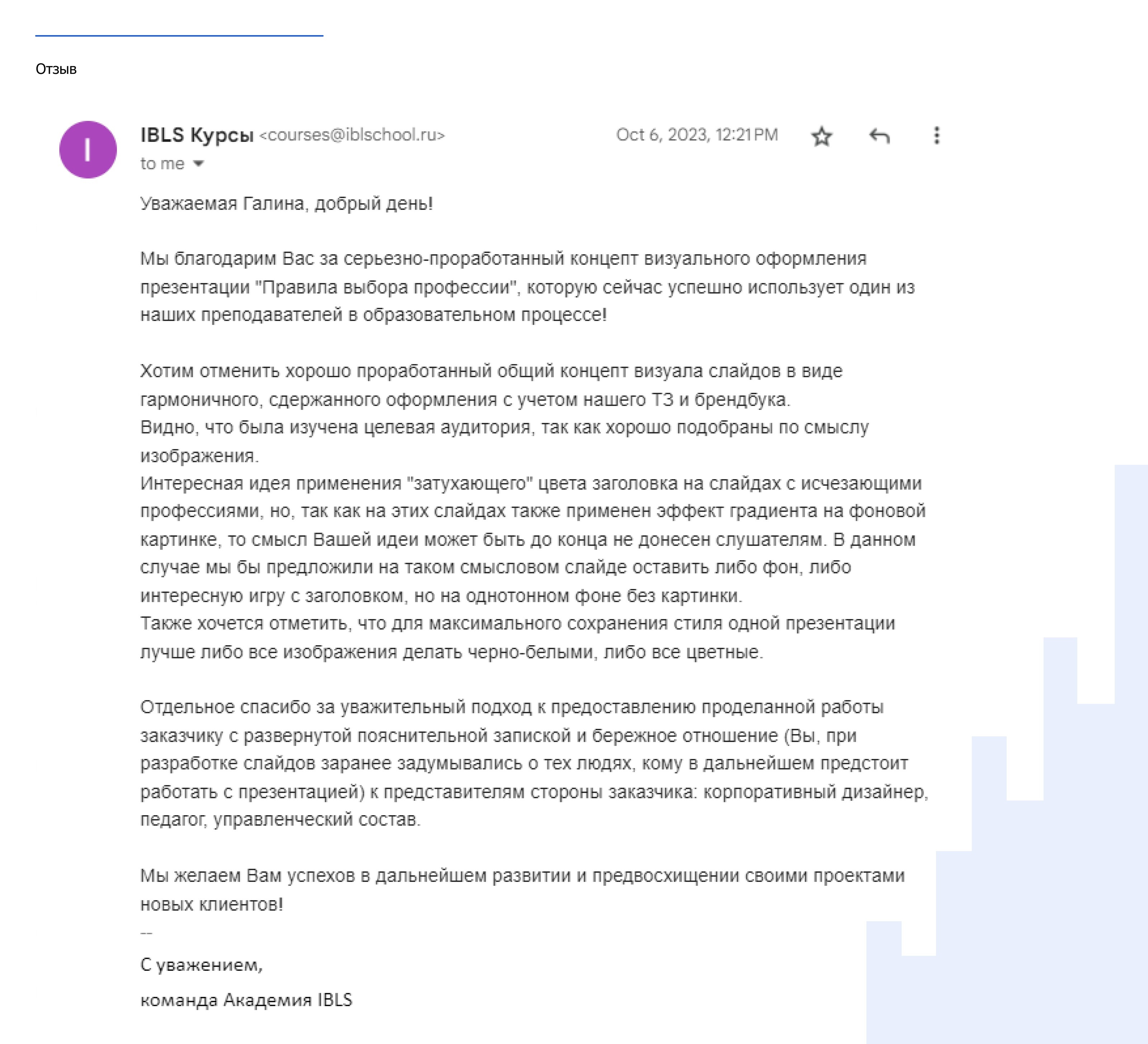 Баннеры и презентация. IBLS. — Изображение №13 — Графика, Маркетинг на Dprofile