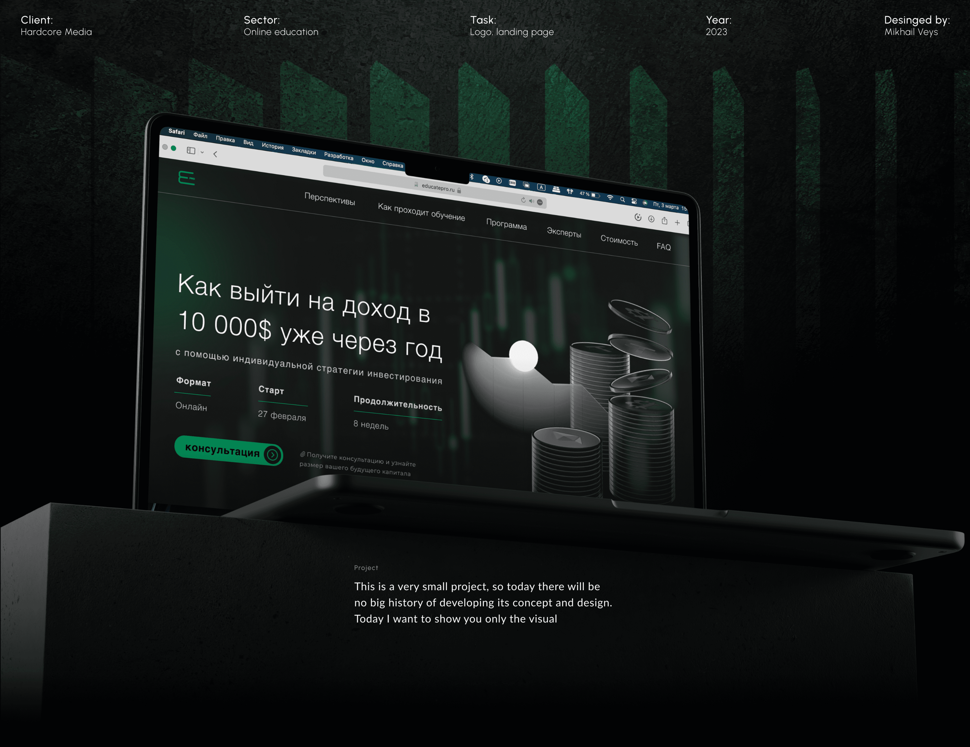 Educate pro | Educational Platform — Изображение №1 — Брендинг, Интерфейсы на Dprofile